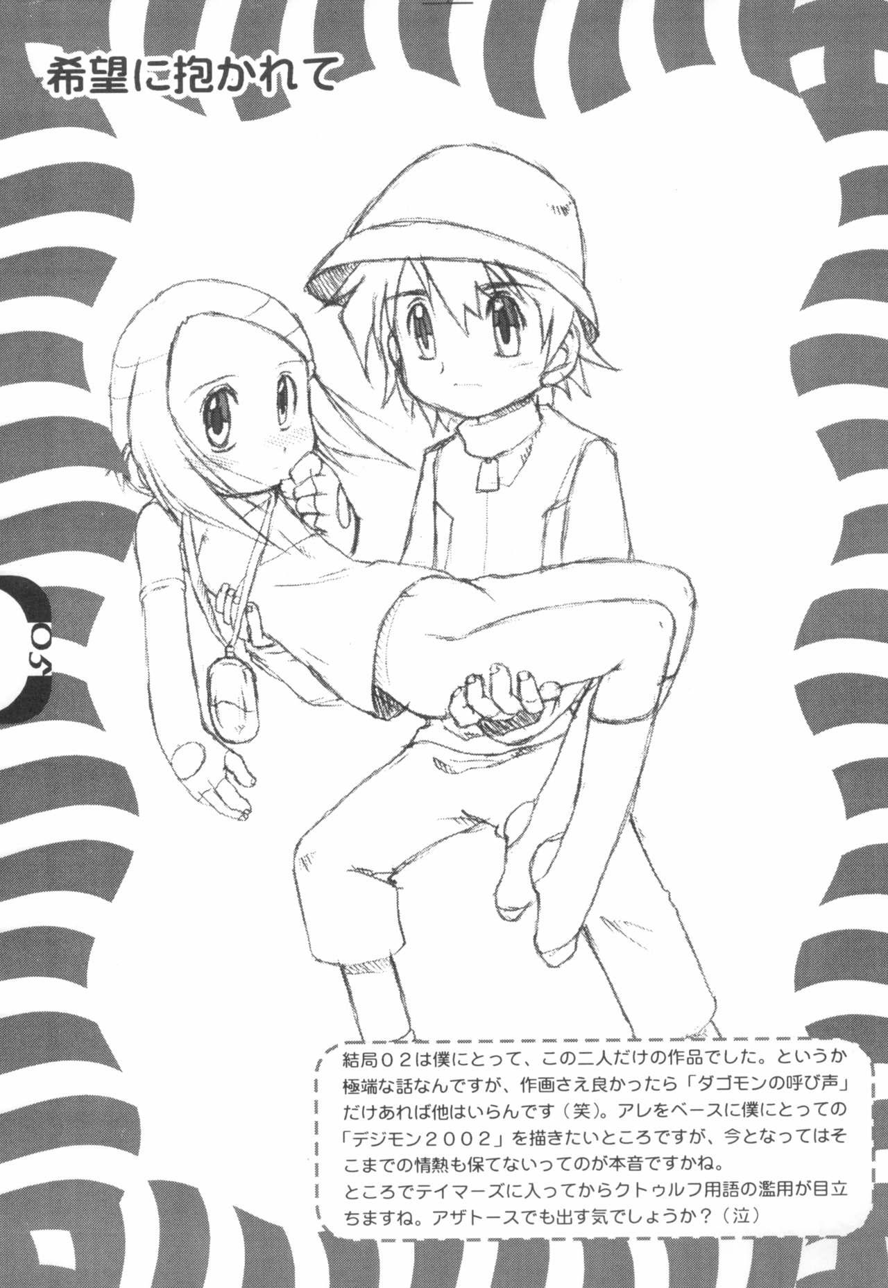 Gay Boysporn Chinkusha EX - Angelic layer Digimon Ojamajo doremi | magical doremi Nuru - Page 5