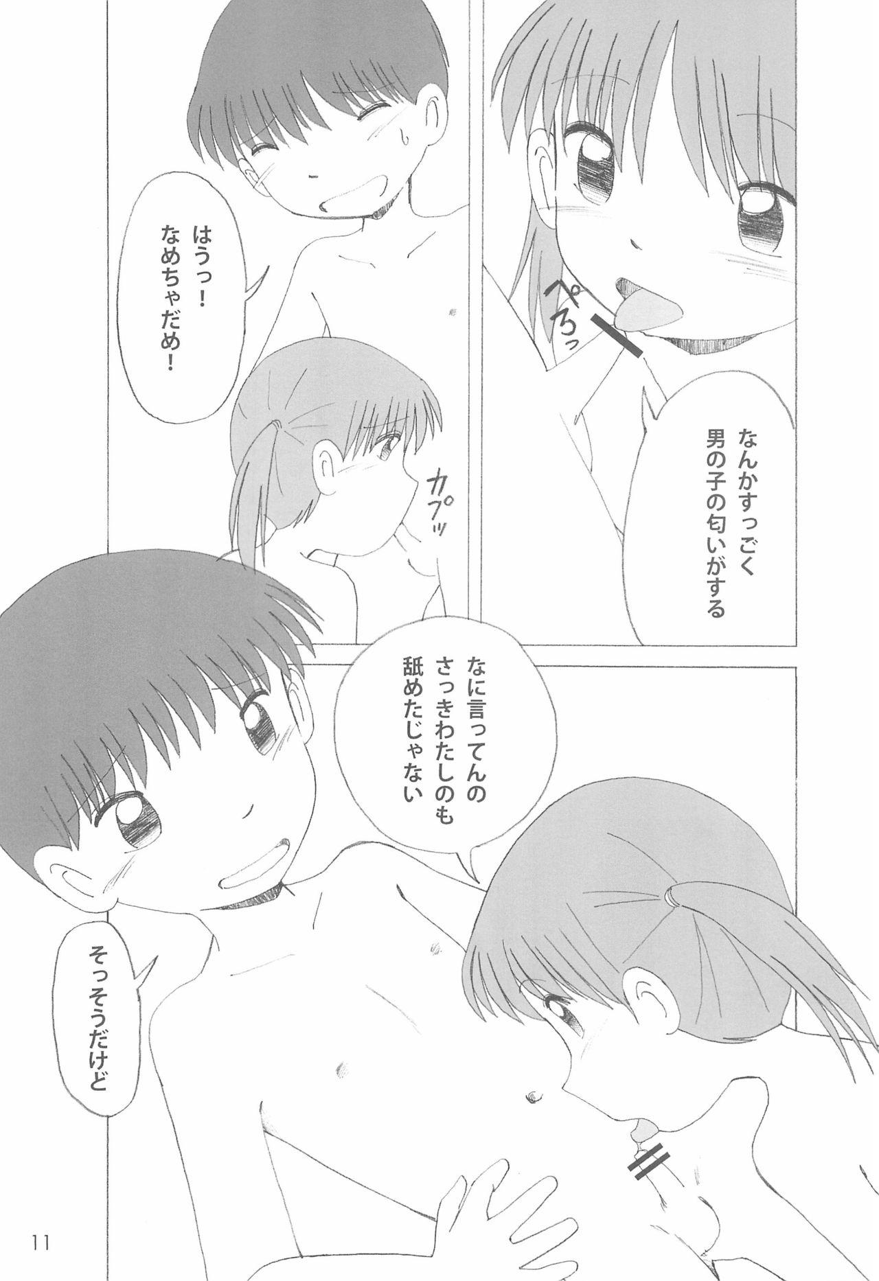 Pissing Himitsu no Gekou chuu - Original Gay Pawn - Page 11