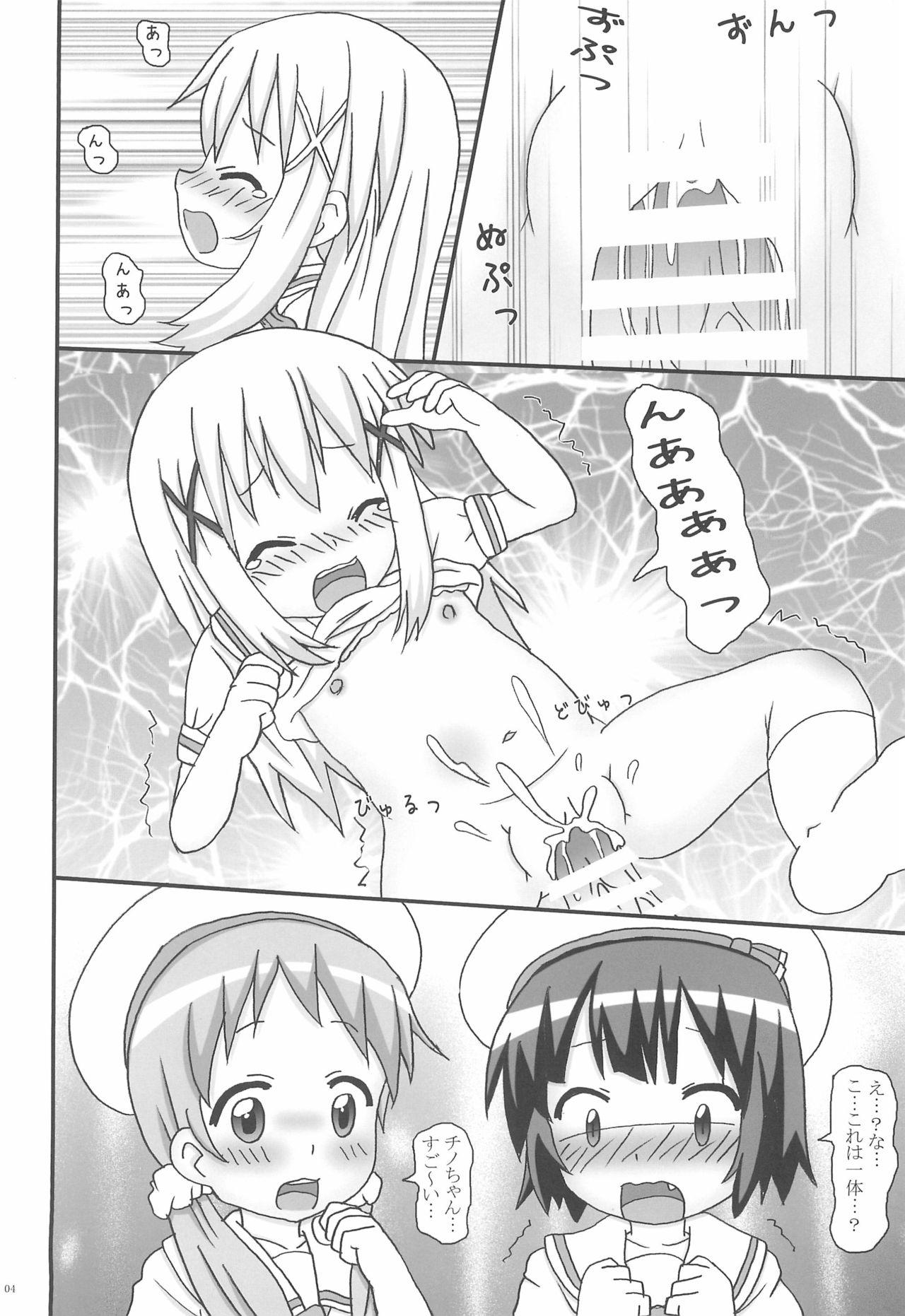 Casado Gochuumon no Chimame desu ga? - Gochuumon wa usagi desu ka | is the order a rabbit Ass Fetish - Page 4