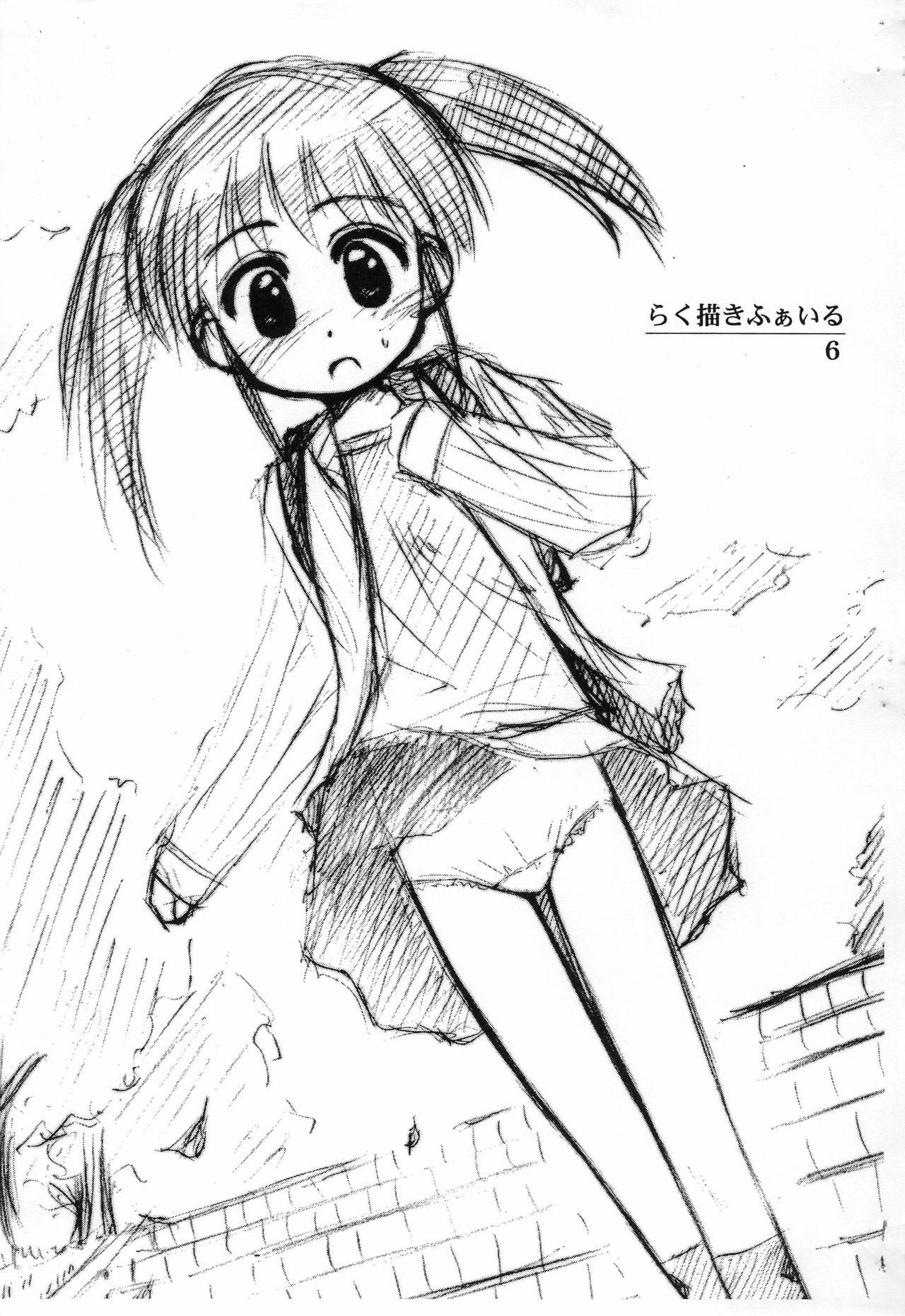 Rakugaki File 6 0