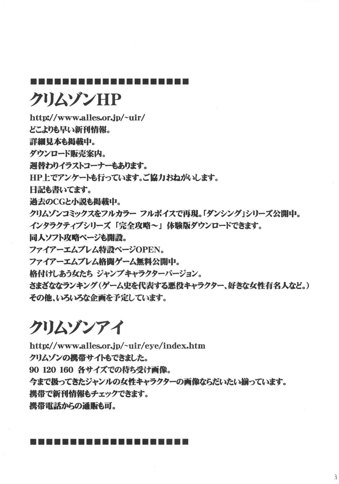 Slave Uzumaki Hanataba 2 - Whirlpool Bouquet 2 - Naruto Phat - Page 2