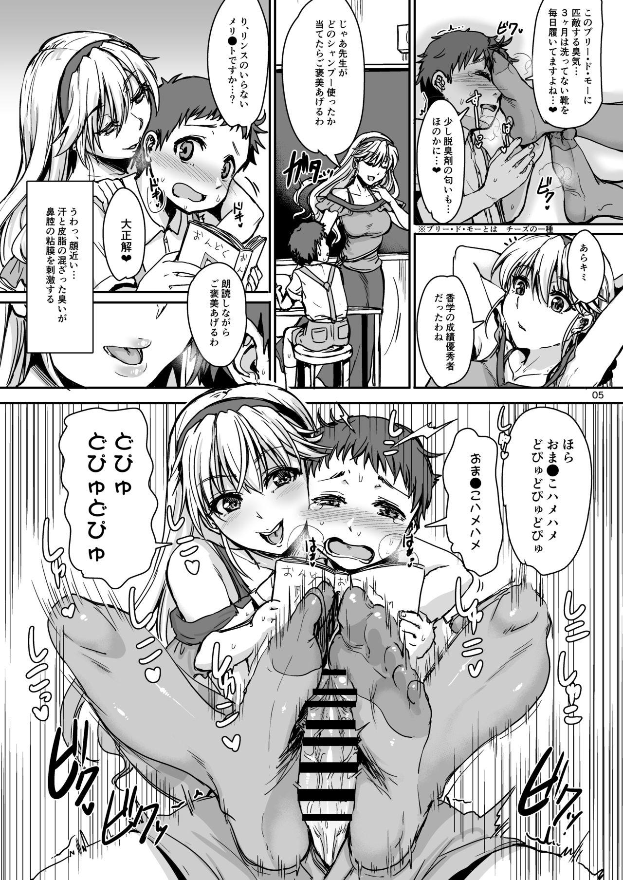 Gay Theresome Mesuiki Gakuen Nyuugaku no Shiori + - Original Mouth - Page 6