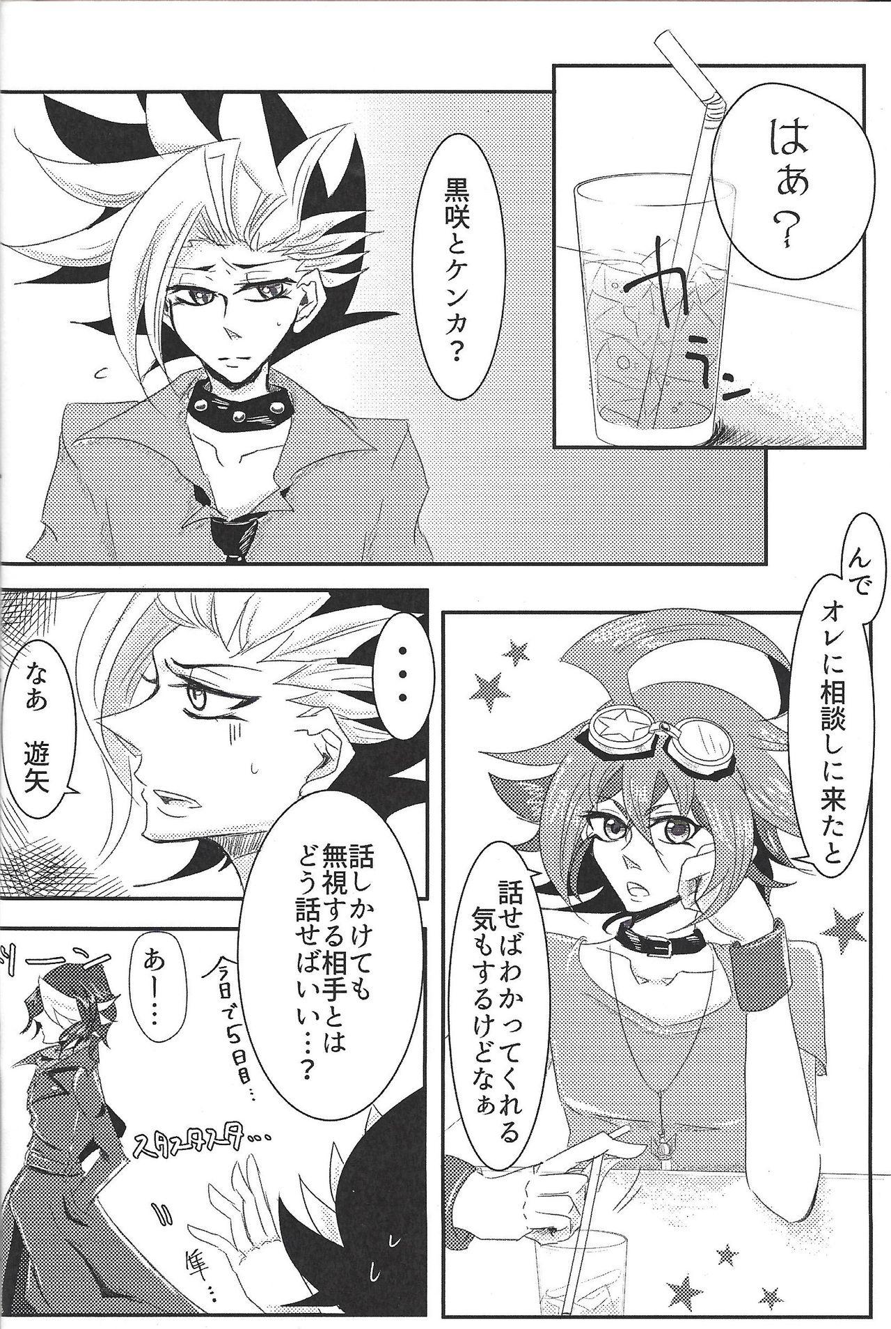 Dominant Oh Well! - Yu-gi-oh arc-v Cheating Wife - Page 3