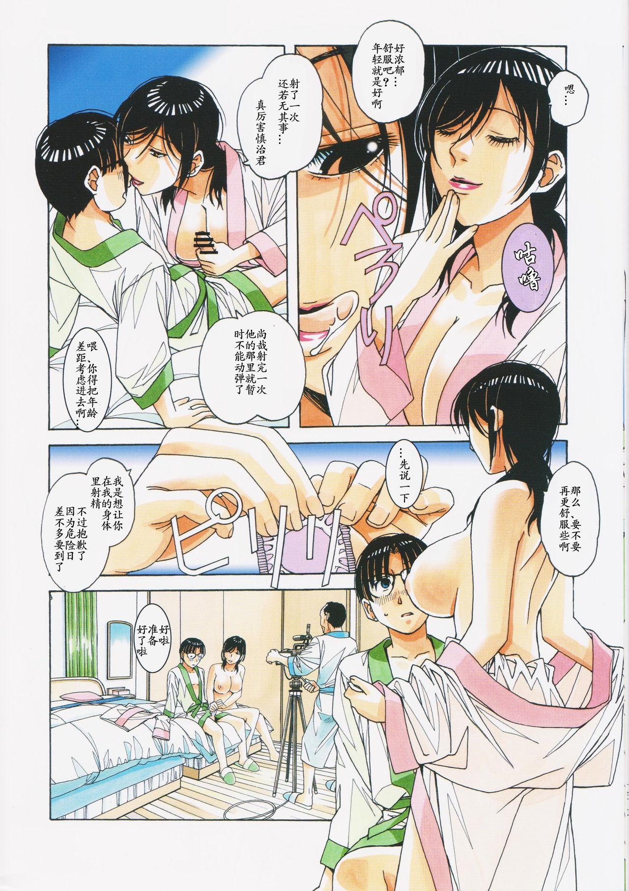 Firsttime Kaseifu Monogatari 2 - Original Rough Sex - Page 12