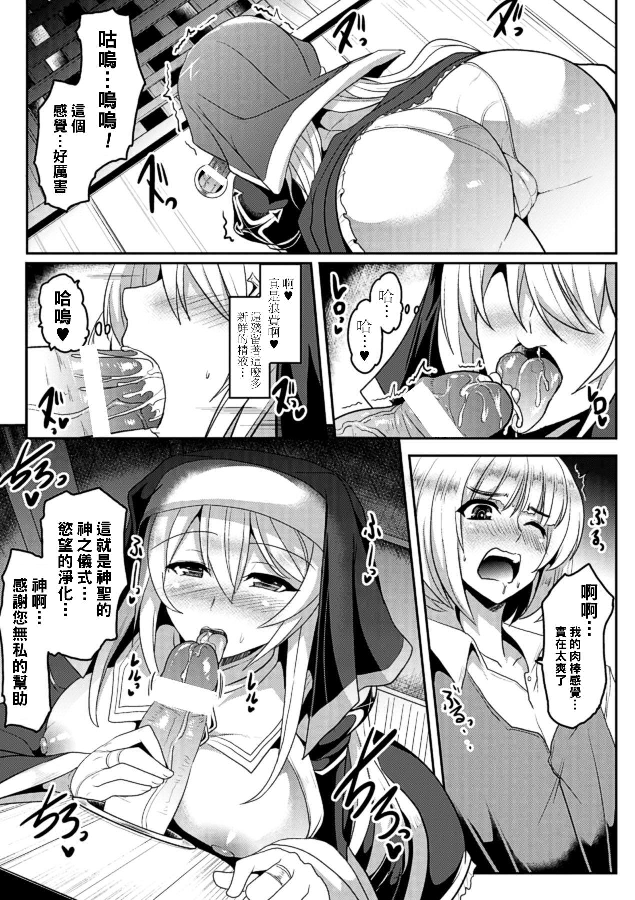 Argenta Confession Pussy Licking - Page 7