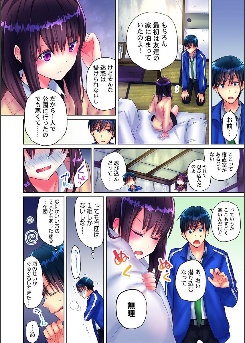 Fucking Pussy Mafuyu no Shukuchoku-shitsu de Asedaku Ecchi ~ Hokahoka Yutanpo JK Ikagadesu ka? Amazing - Page 8