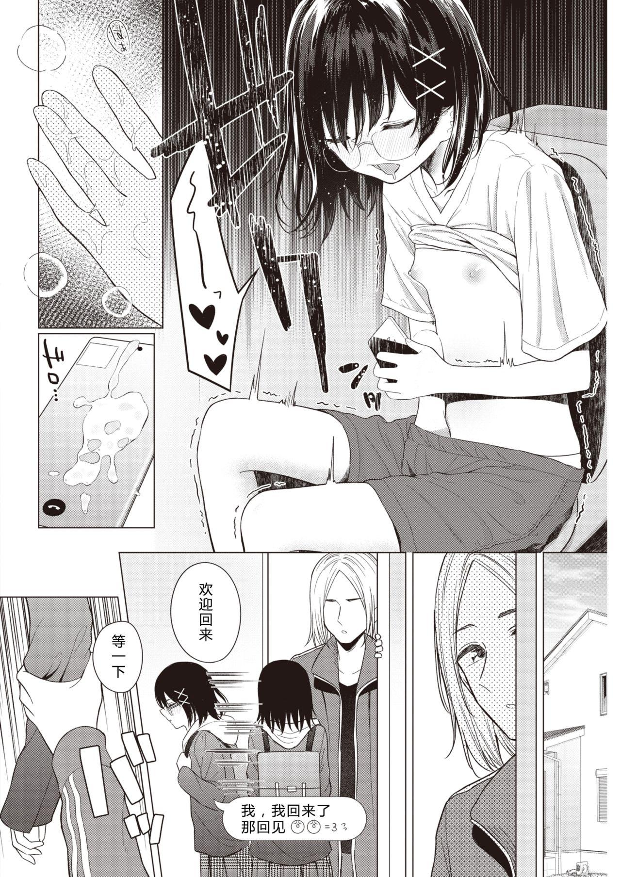 Cum Shot Kateinai Koibumi Romantic - Page 11