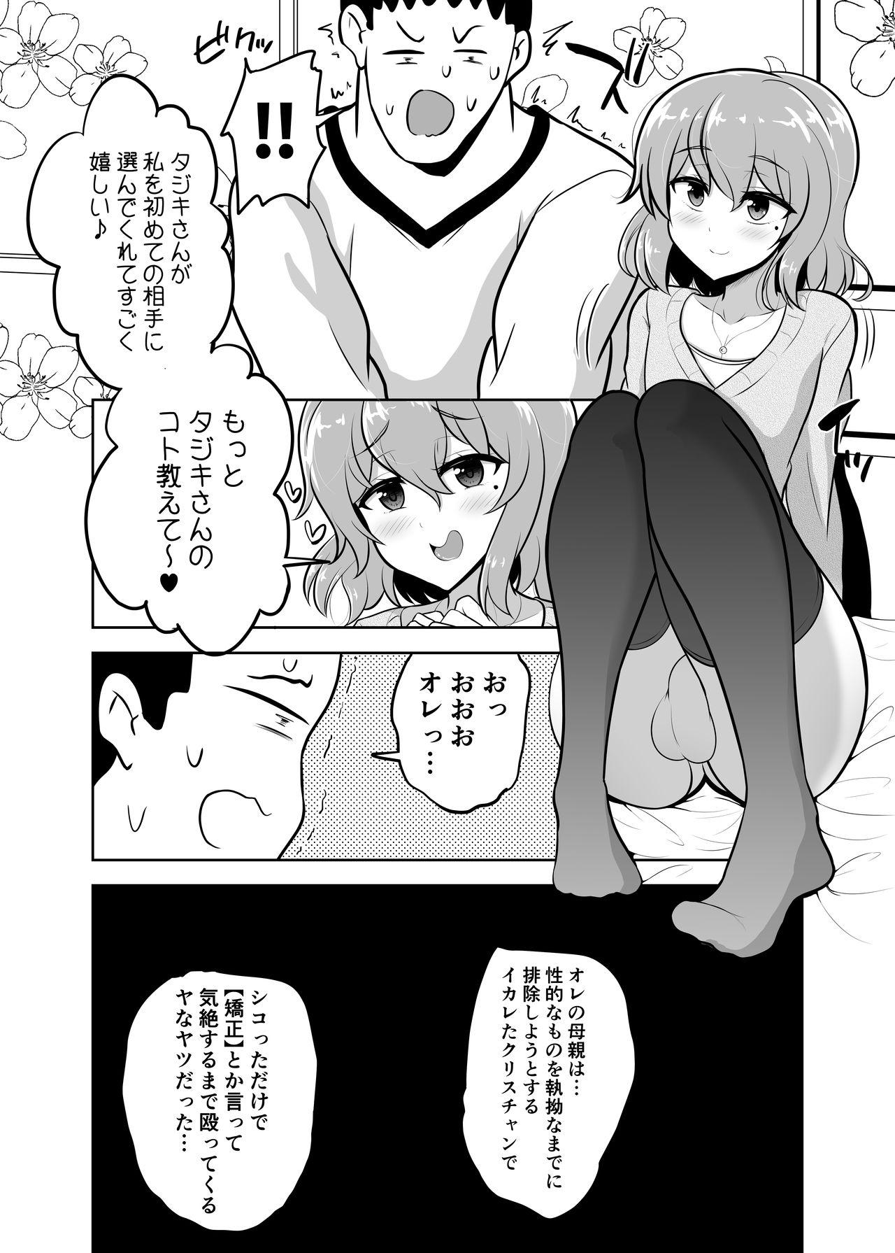 Glasses Kamahomo Shoufu-chan to Doutei Sotsugyou Sukebe Seikou - Original Gay Brownhair - Page 4