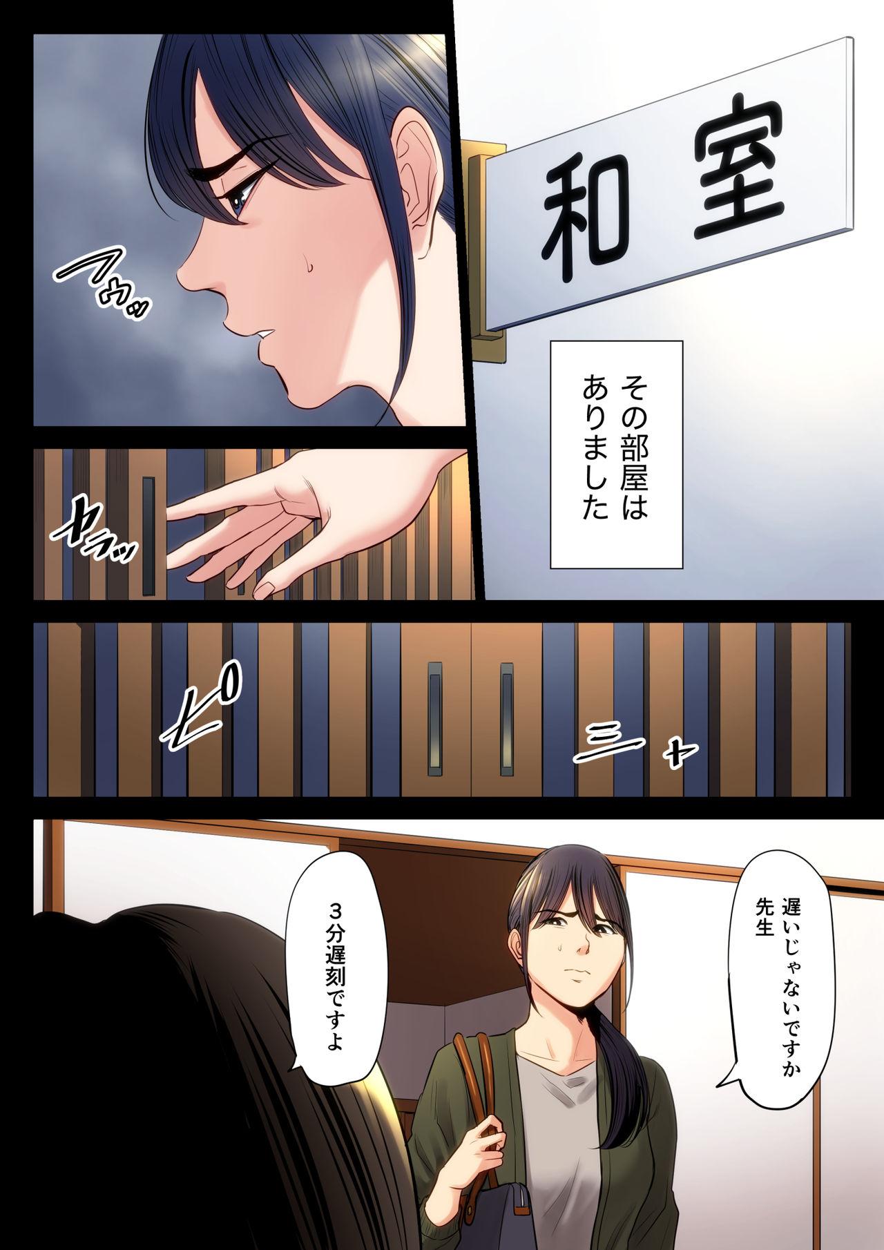 Leather 破滅の一手2 - Original Gay Kissing - Page 5