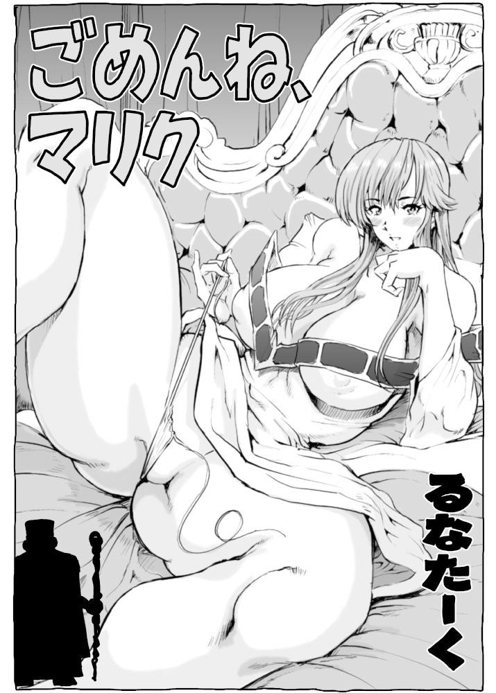 Ass Licking [Lunaterk] Gomenne Merric (Fire Emblem) [Digital][Chinese]【不可视汉化】 Ducha - Page 3