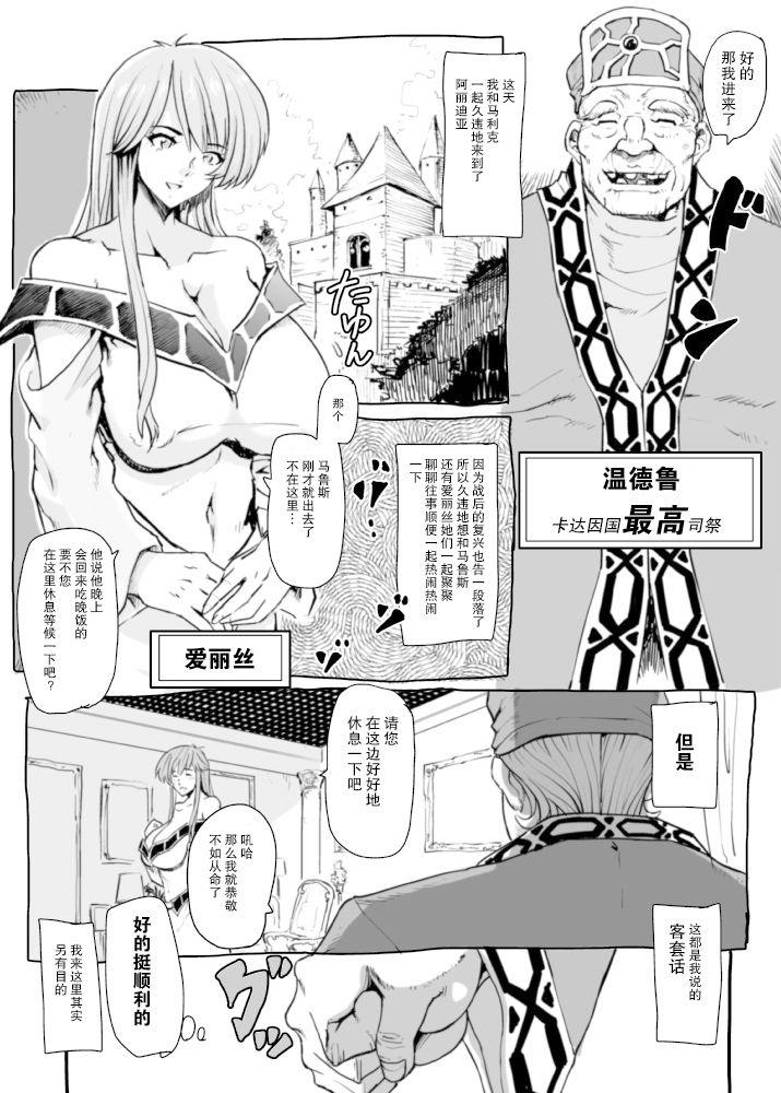 Blacksonboys [Lunaterk] Gomenne Merric (Fire Emblem) [Digital][Chinese]【不可视汉化】 Face Fucking - Page 4