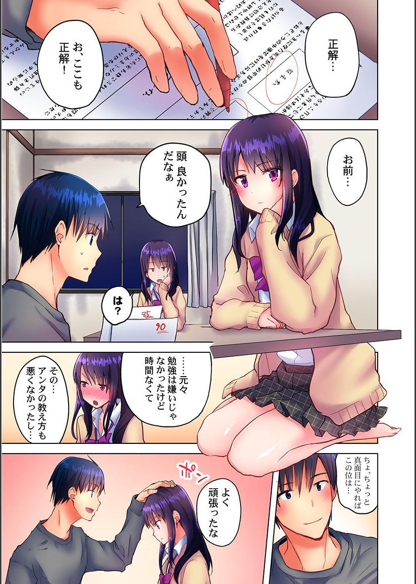 Behind Mafuyu no Shukuchoku-shitsu de Asedaku Ecchi ~ Hokahoka Yutanpo JK Ikagadesu ka? Gay Spank - Page 9