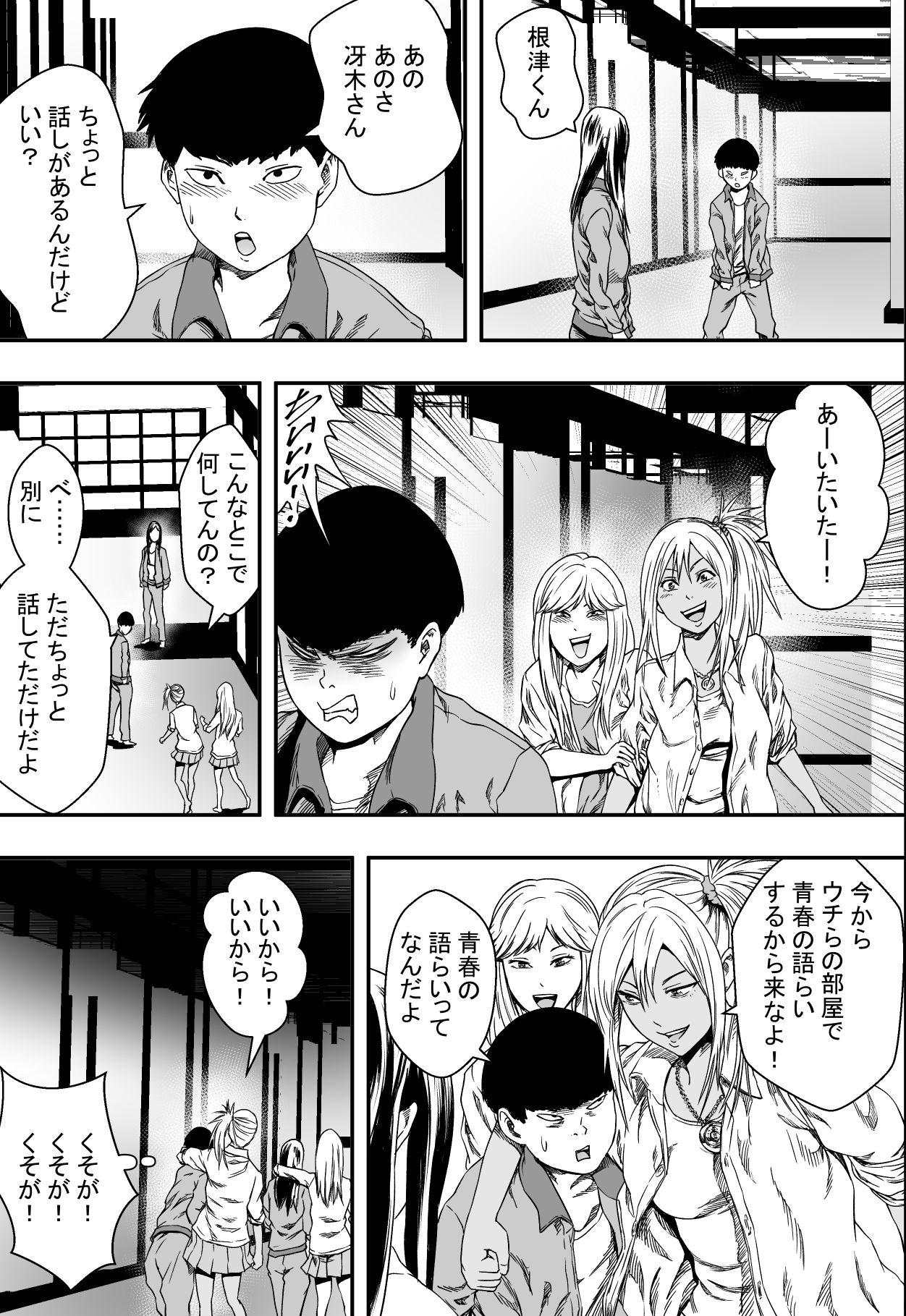 Gay Money Shuugakuryokou to Hatsukoi to DQN - Original Secret - Page 8