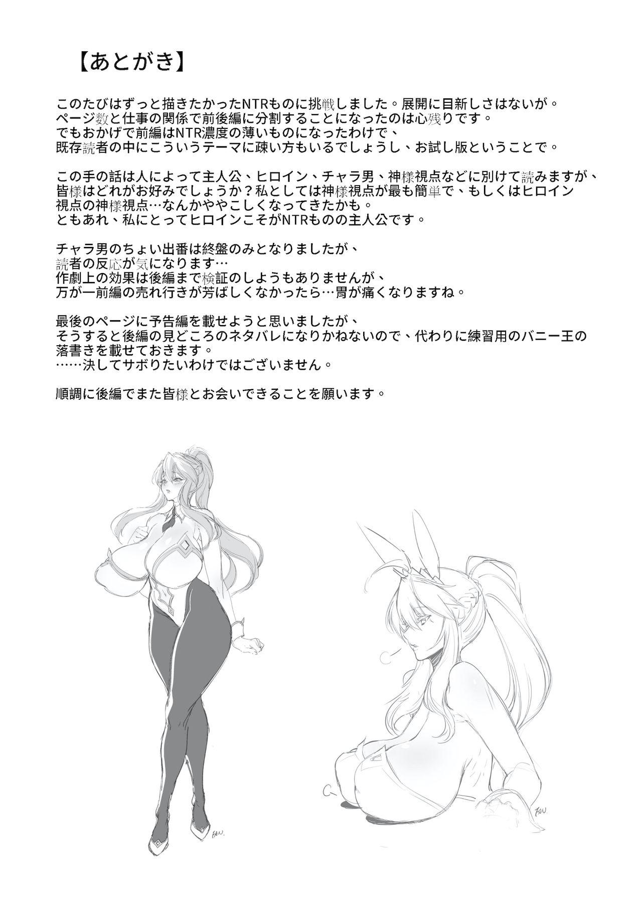 Bunny Ou to Inyoku no Kokuin Zenpen 20