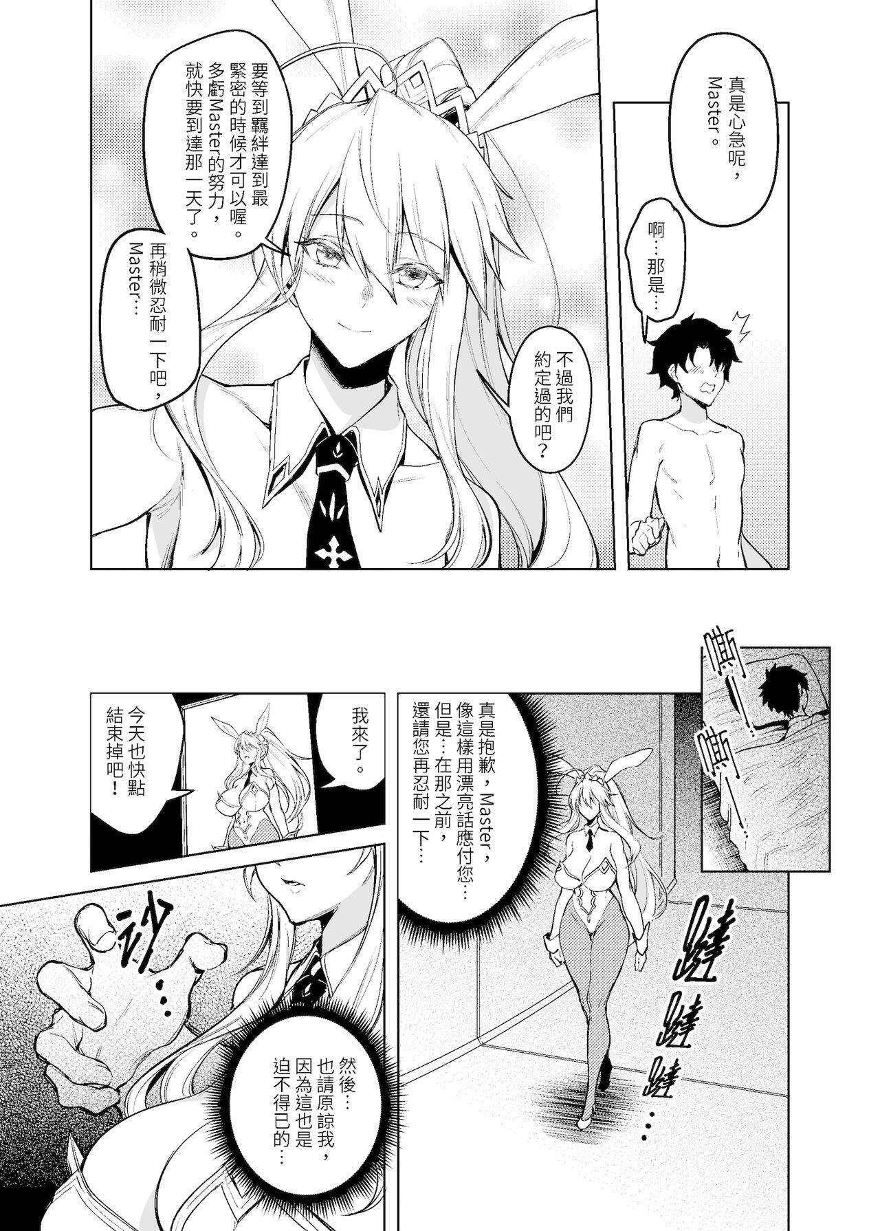 Deep Throat Engraving of lust with King Bunny, Part 1 - Fate grand order Foreplay - Page 4