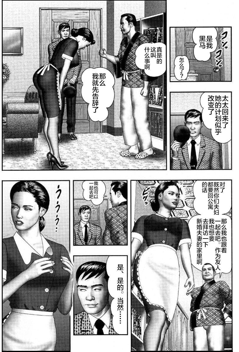 Mashou no Jukujo 2 Biniku no Tawamure 72