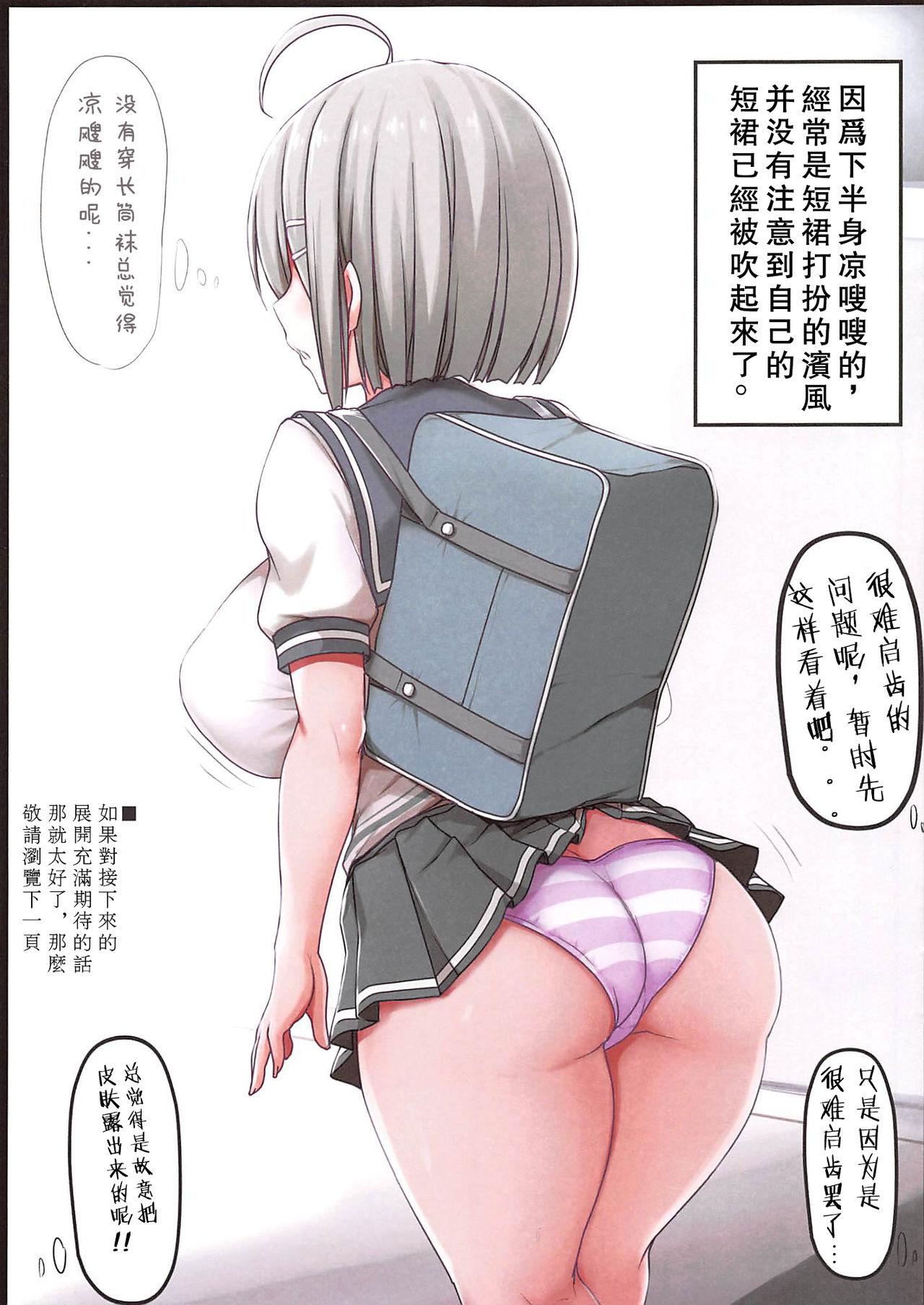 Doggystyle Minna no Hamakaze SEX - Kantai collection Interview - Page 4