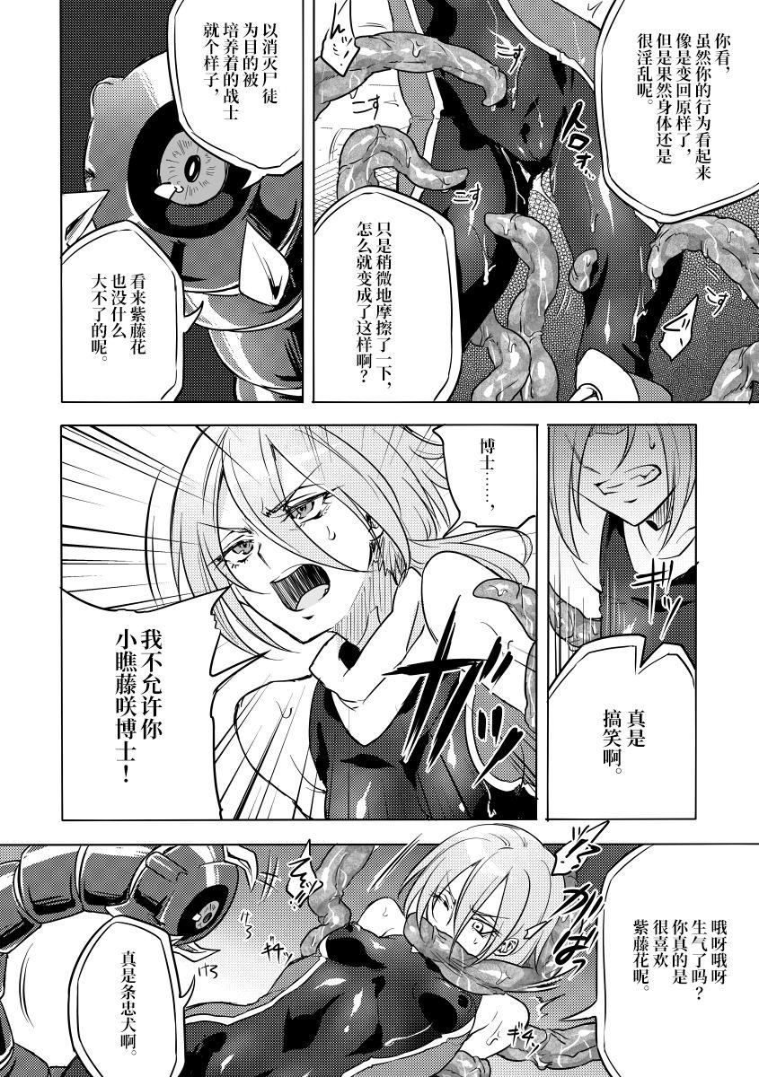 Oldman Kisen Tenshi Gigi Wisteria 02 - Original Beard - Page 11