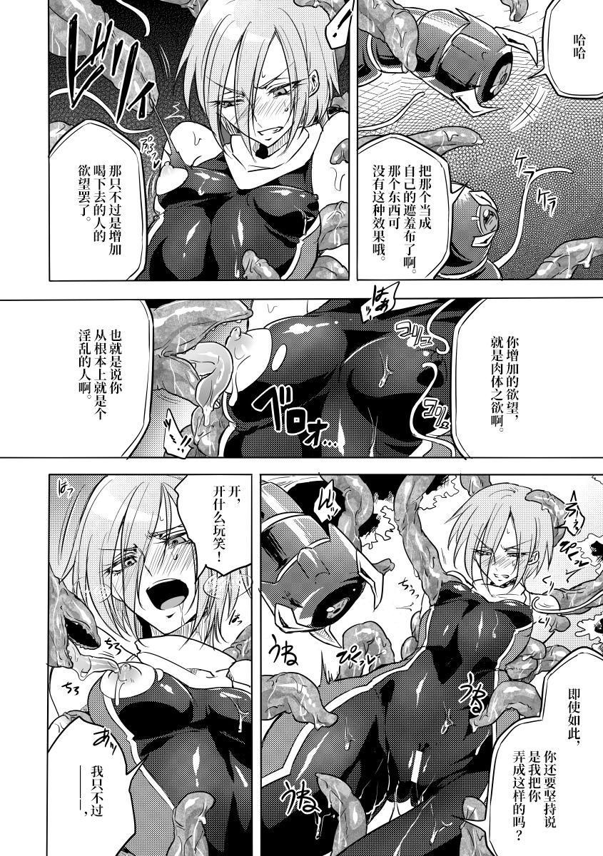 Oldman Kisen Tenshi Gigi Wisteria 02 - Original Beard - Page 13