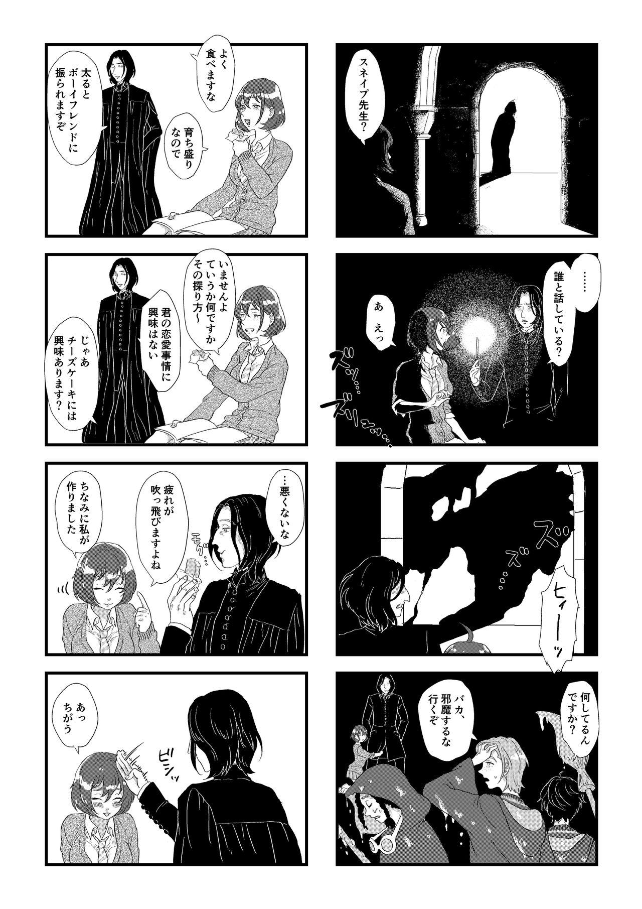 Professor Snape and the Hufflepuff transfer student 9