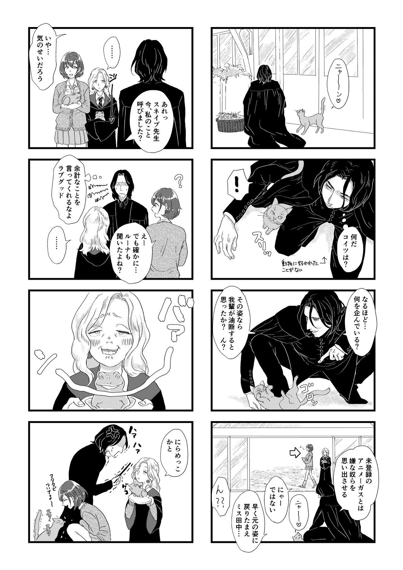 Prostitute Professor Snape and the Hufflepuff transfer student - Harry potter Atm - Page 11