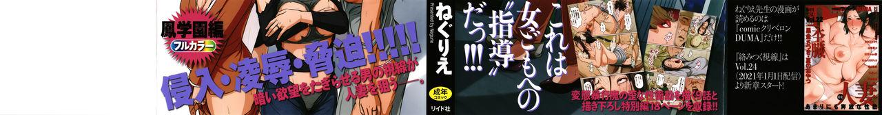 Awesome Karamitsuku Shisen 2 Huge Dick - Page 2