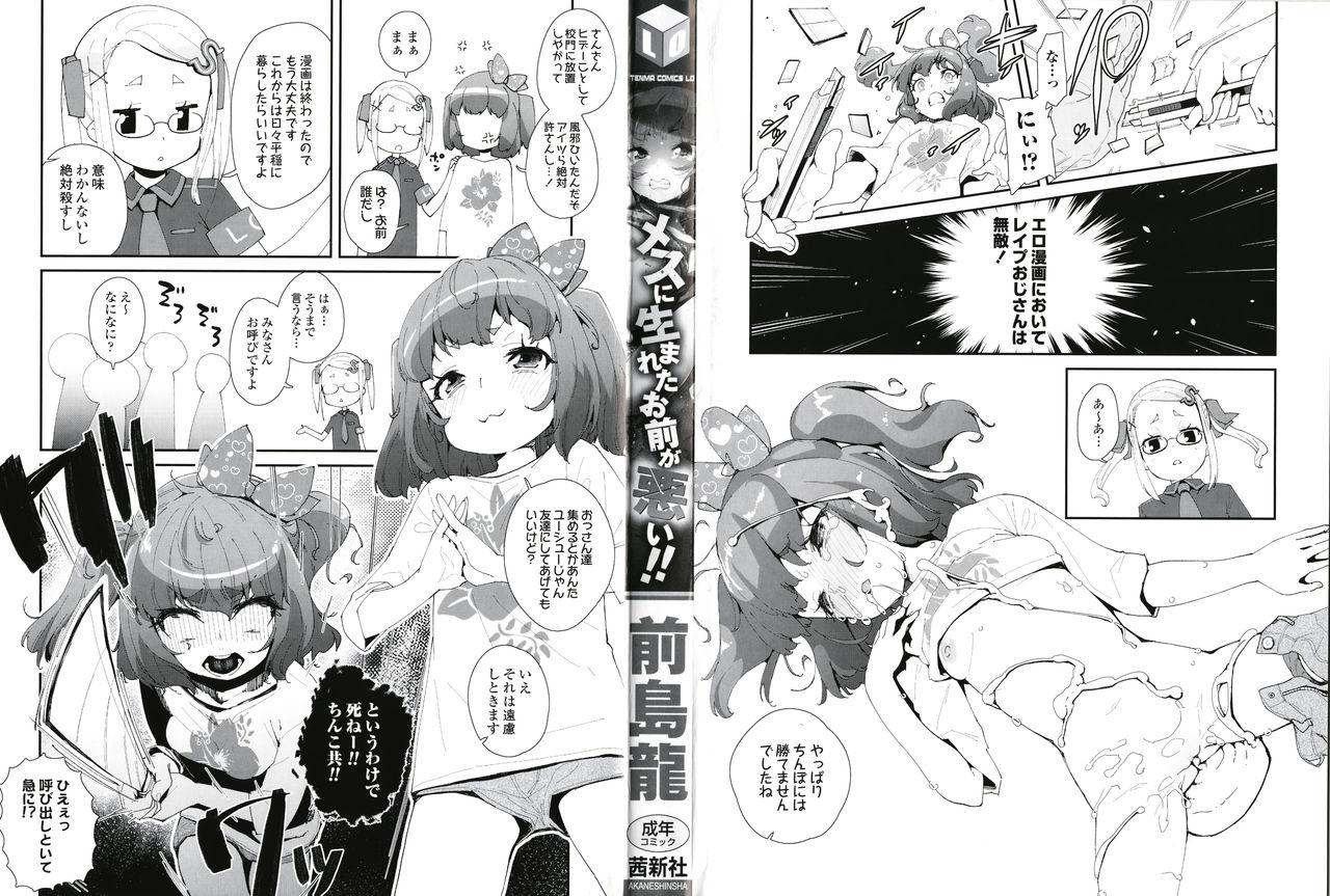 Teen Mesu ni Umareta Omae ga Warui!! Double - Page 3