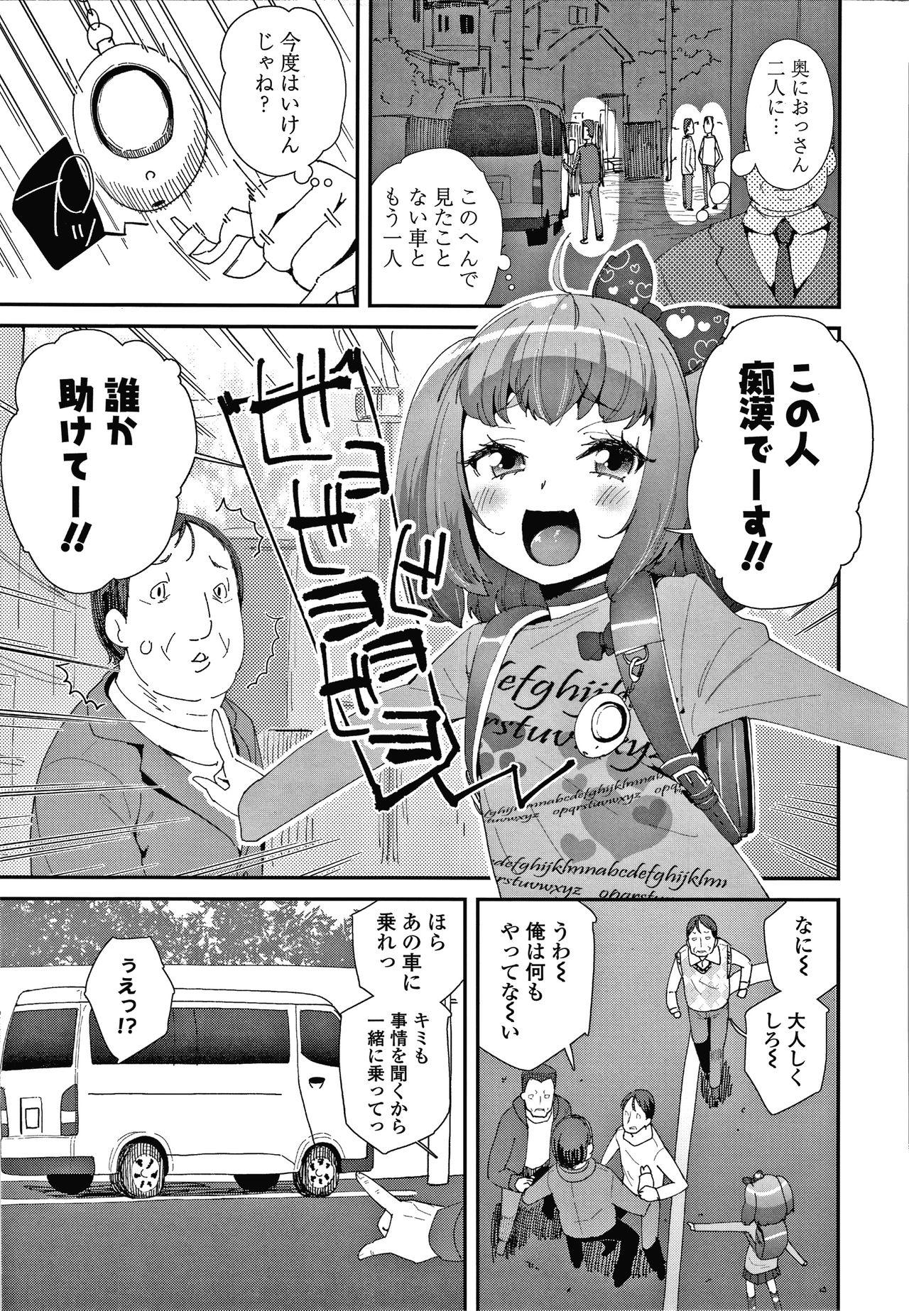 Novinhas Mesu ni Umareta Omae ga Warui!! Australian - Page 8