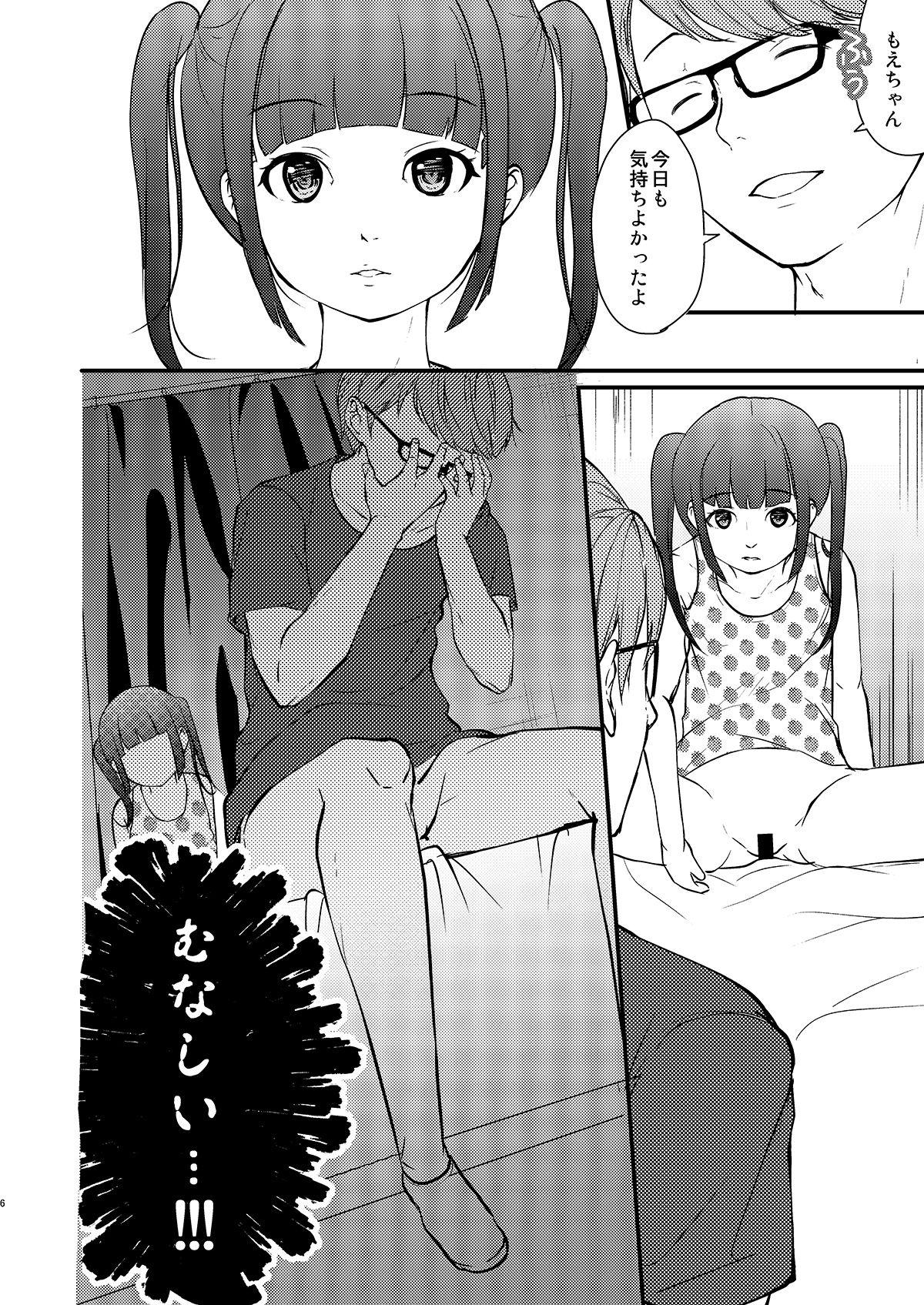 Free Rough Sex Porn Onnanoko Shopping - Original Old - Page 3