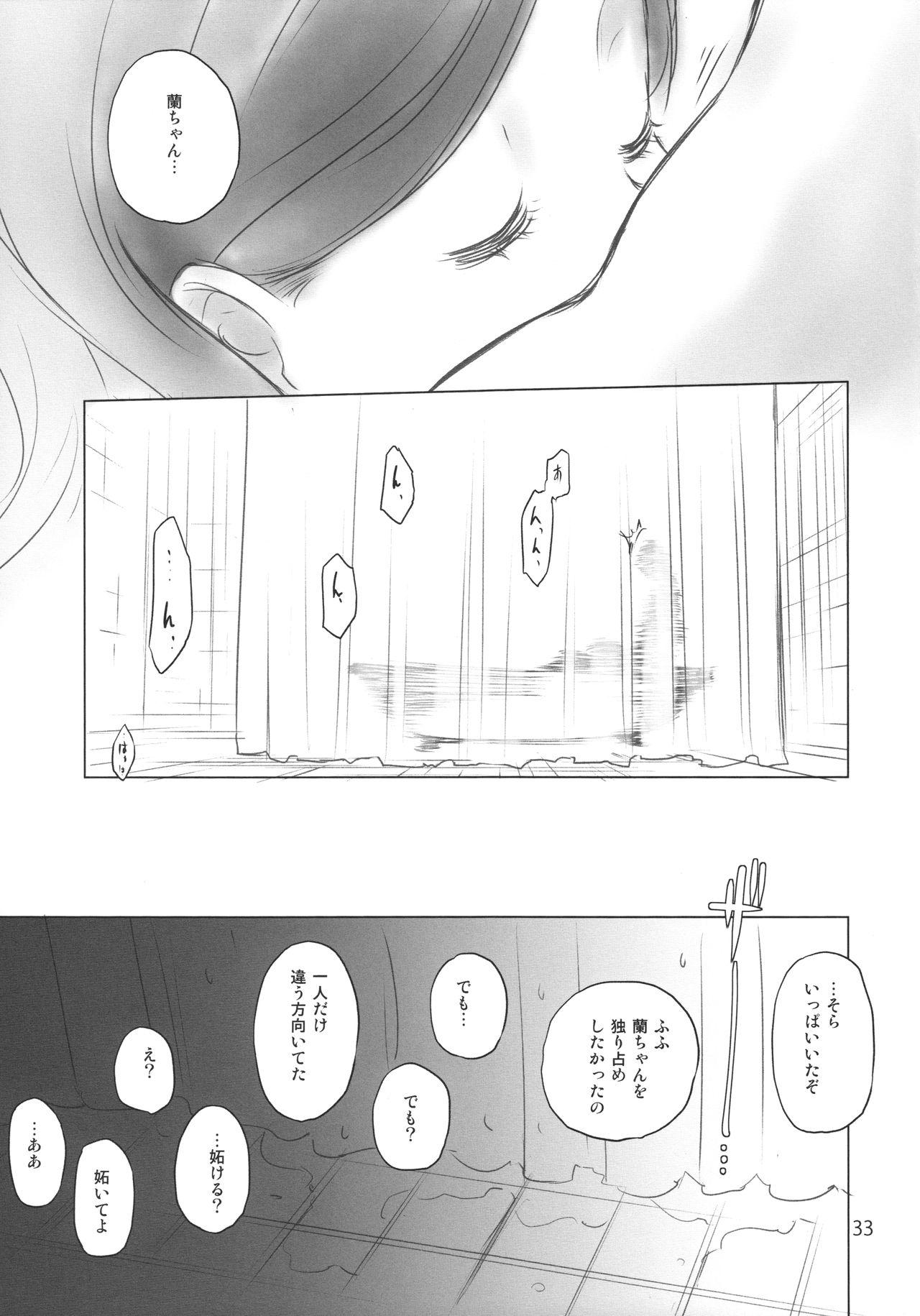 Casado MEGA WHITE THING - Aikatsu Boy Girl - Page 12