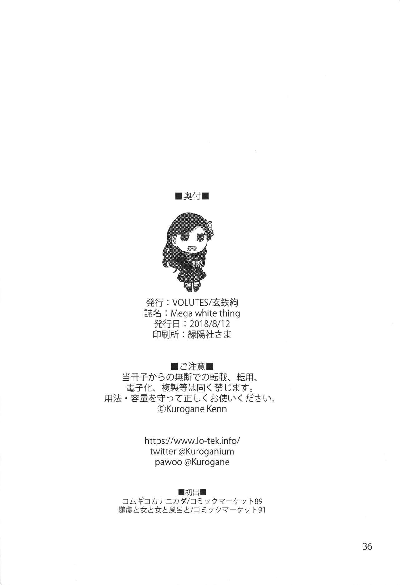 Casado MEGA WHITE THING - Aikatsu Boy Girl - Page 15