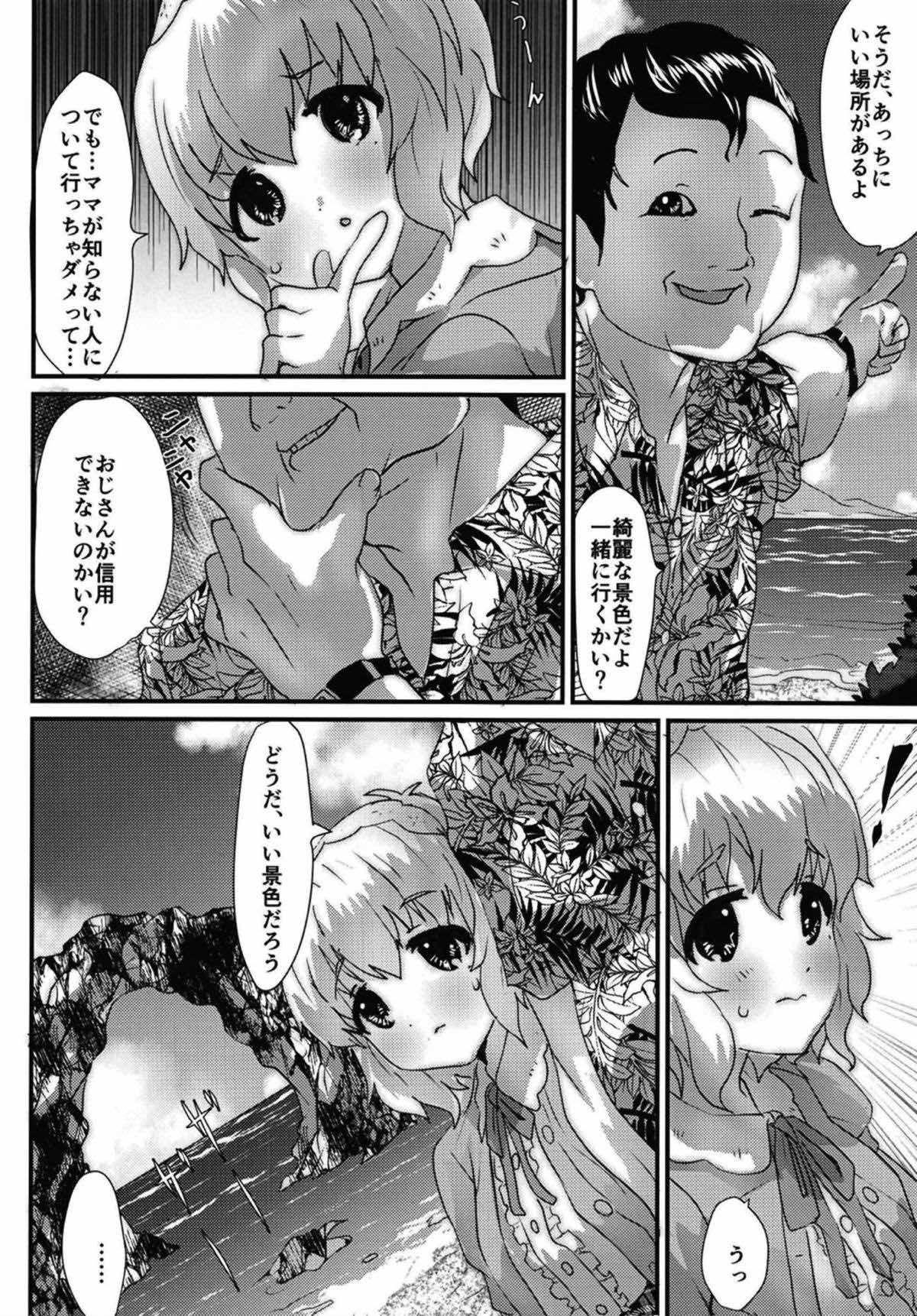 Gay Twinks Yume dattsutten Daro!!! - The idolmaster Bulge - Page 3