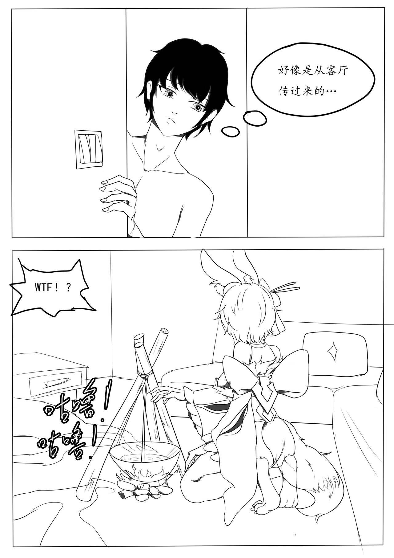 Sucks 关于我女友是追月神这件事 - Onmyoji Guy - Page 38