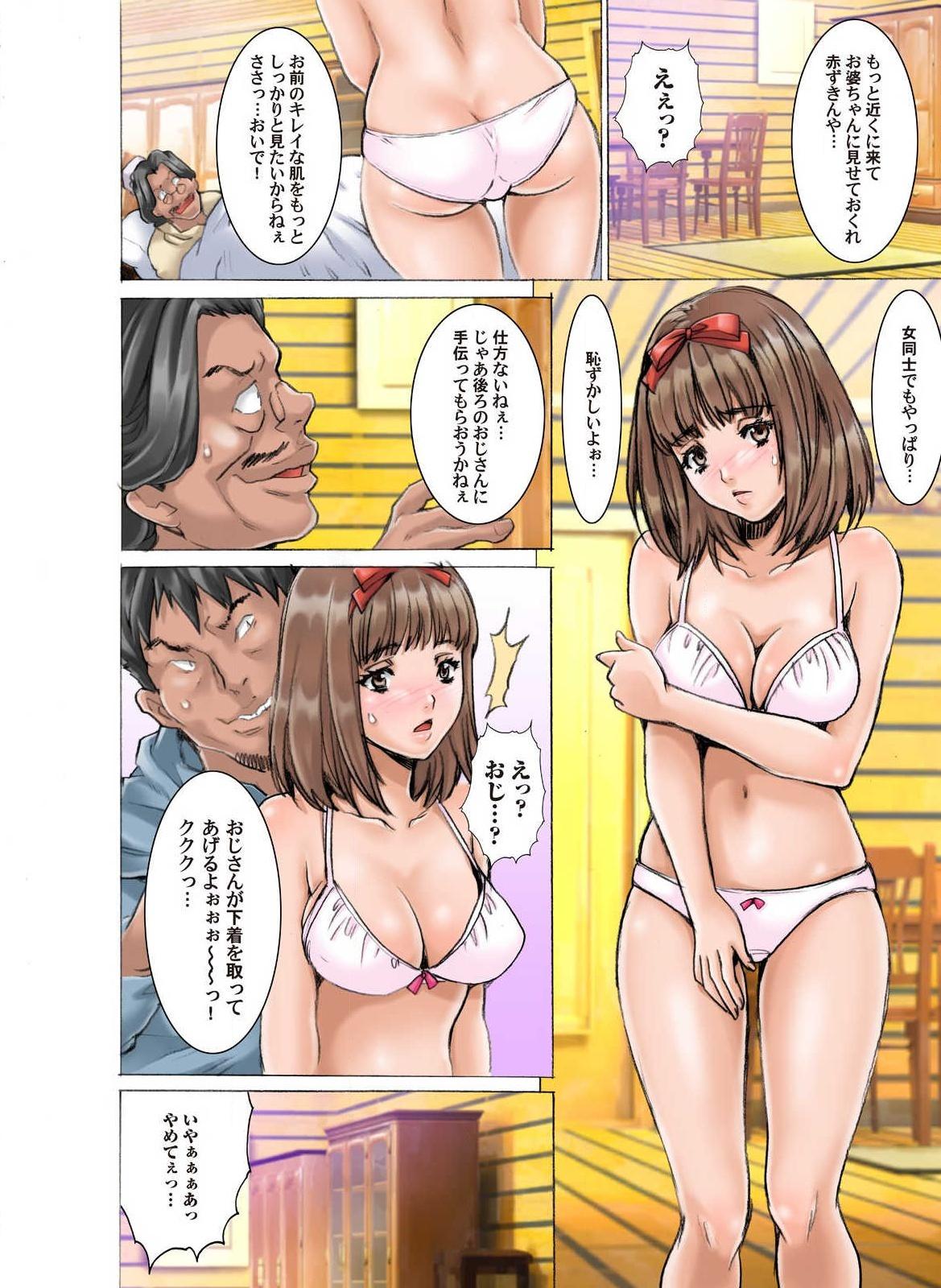 Cum On Pussy [Oyama Yasunaga] Himitsu no Ehon Akazukin-chan -Ijiwaru Shinaide...- (1) Scandal - Page 11