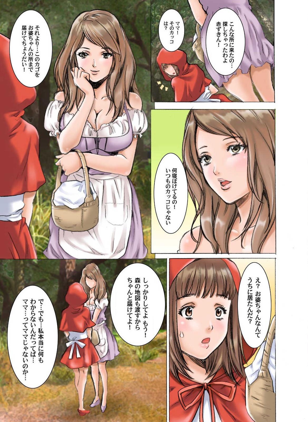 Flashing [Oyama Yasunaga] Himitsu no Ehon Akazukin-chan -Ijiwaru Shinaide...- (1) Twinkstudios - Page 6