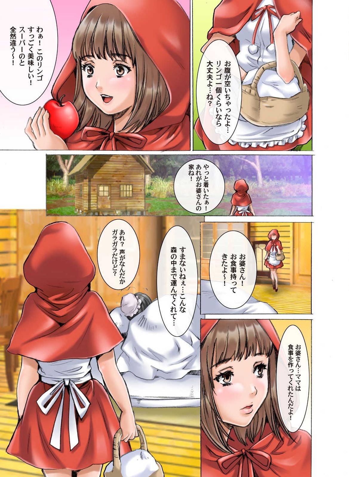 Latina [Oyama Yasunaga] Himitsu no Ehon Akazukin-chan -Ijiwaru Shinaide...- (1) Perfect Ass - Page 8