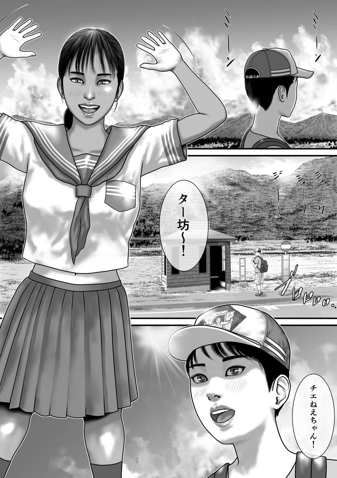Girl Gets Fucked Himitsuda yo. - Original Japan - Page 2