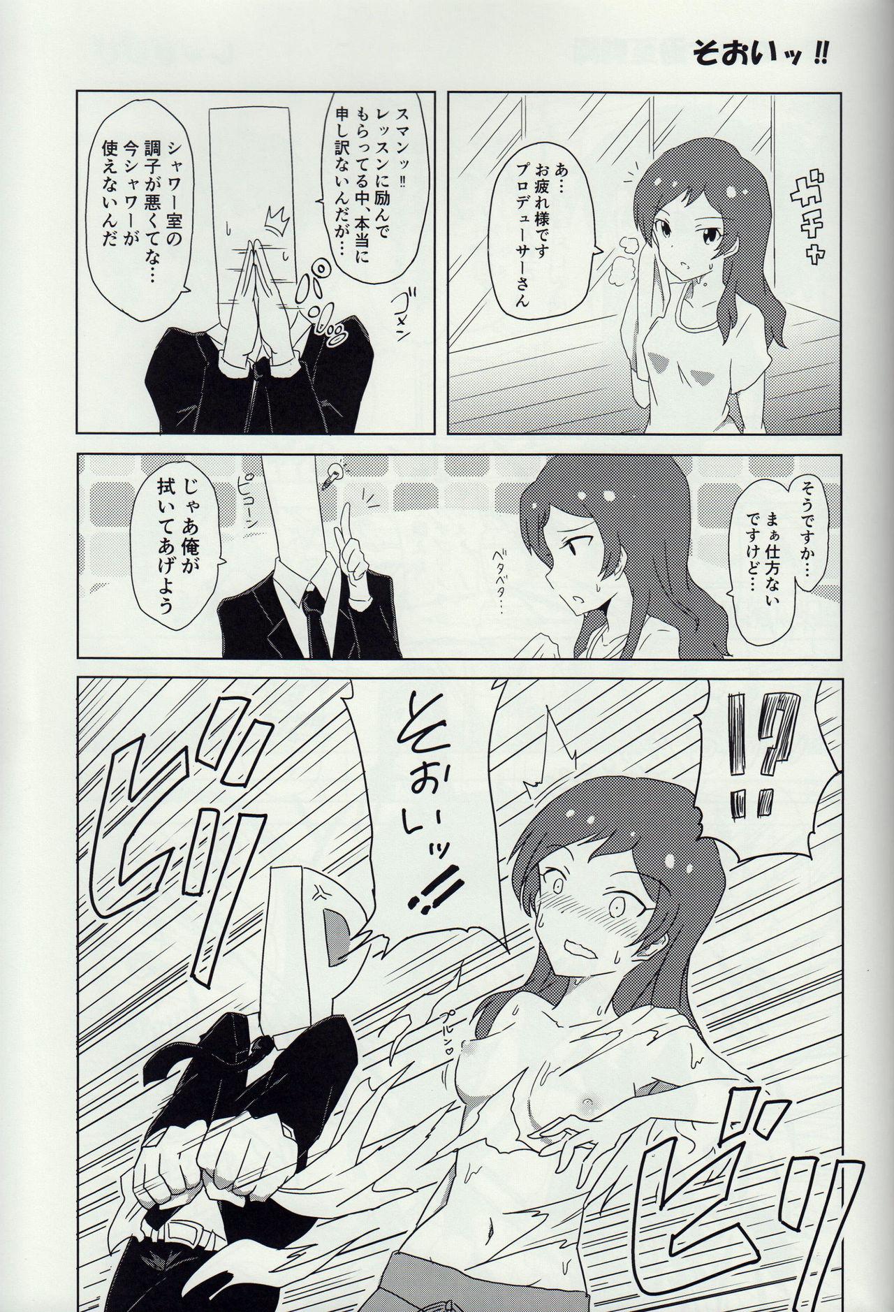 First Time Hyper Lucky Sukeberus - The idolmaster Nipple - Page 4