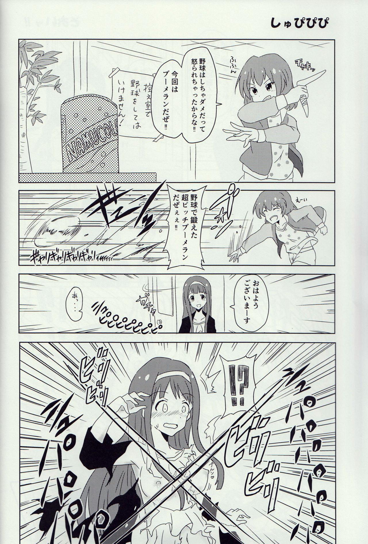 First Time Hyper Lucky Sukeberus - The idolmaster Nipple - Page 5