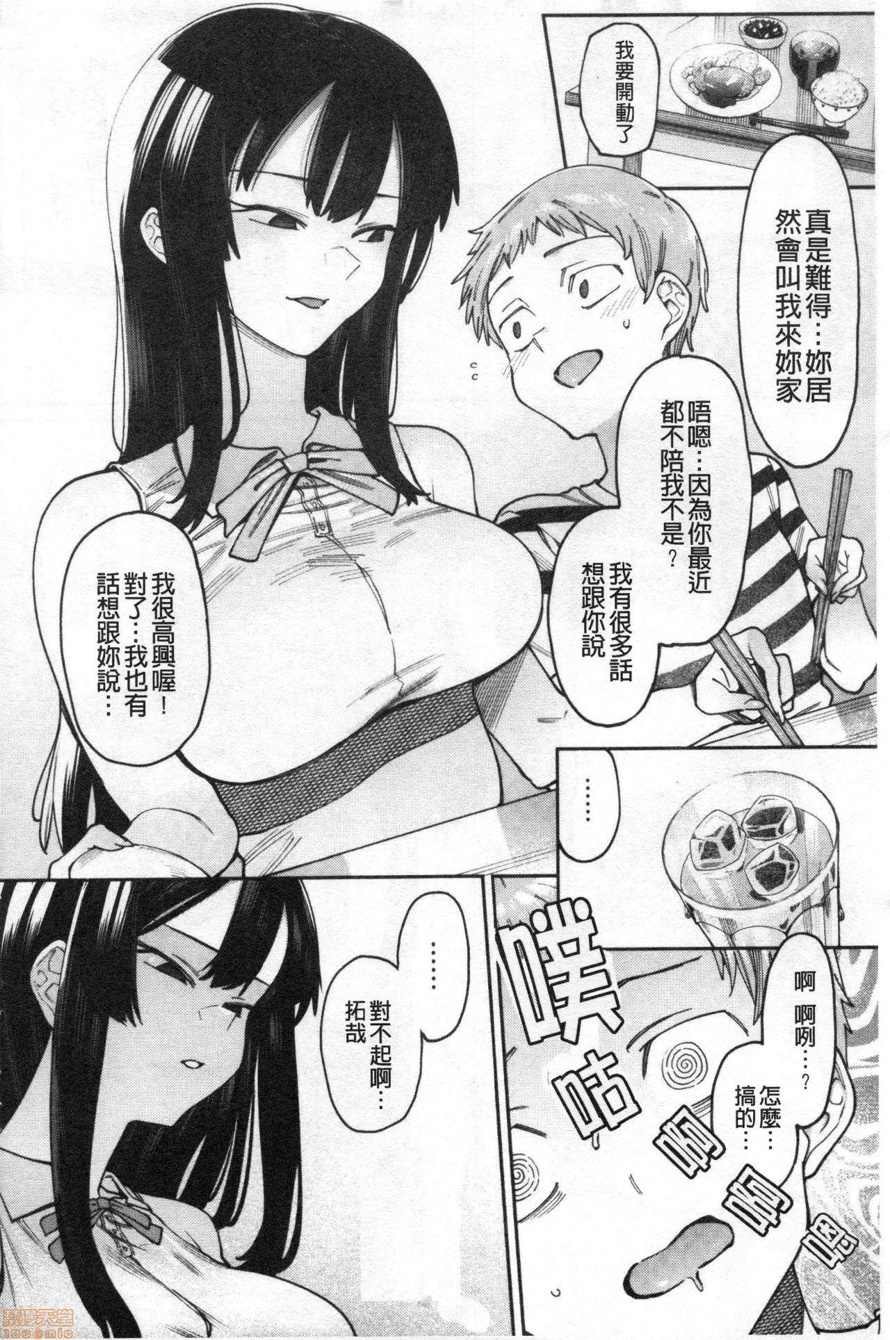 Boobies Kogareru Kimi o Shiboritai. | 想把焦急地你榨個精光。 Mulata - Page 7