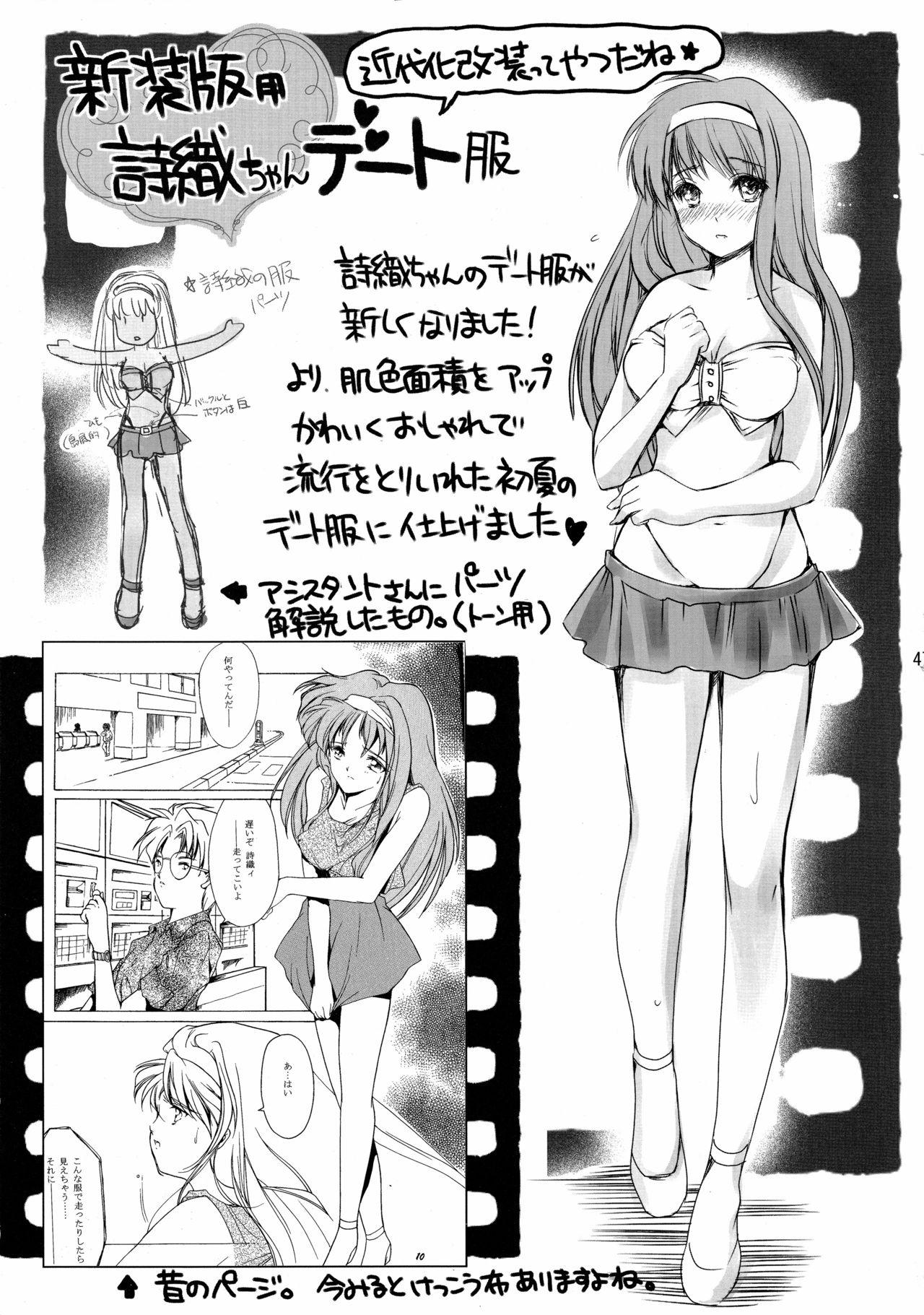 Hot Girl [HIGH RISK REVOLUTION (Aizawa Hiroshi)] Shiori Dai-San-Shou Yami no Kokuin Joukan - Shinsouban (Tokimeki Memorial) [English] - Tokimeki memorial Oldman - Page 47