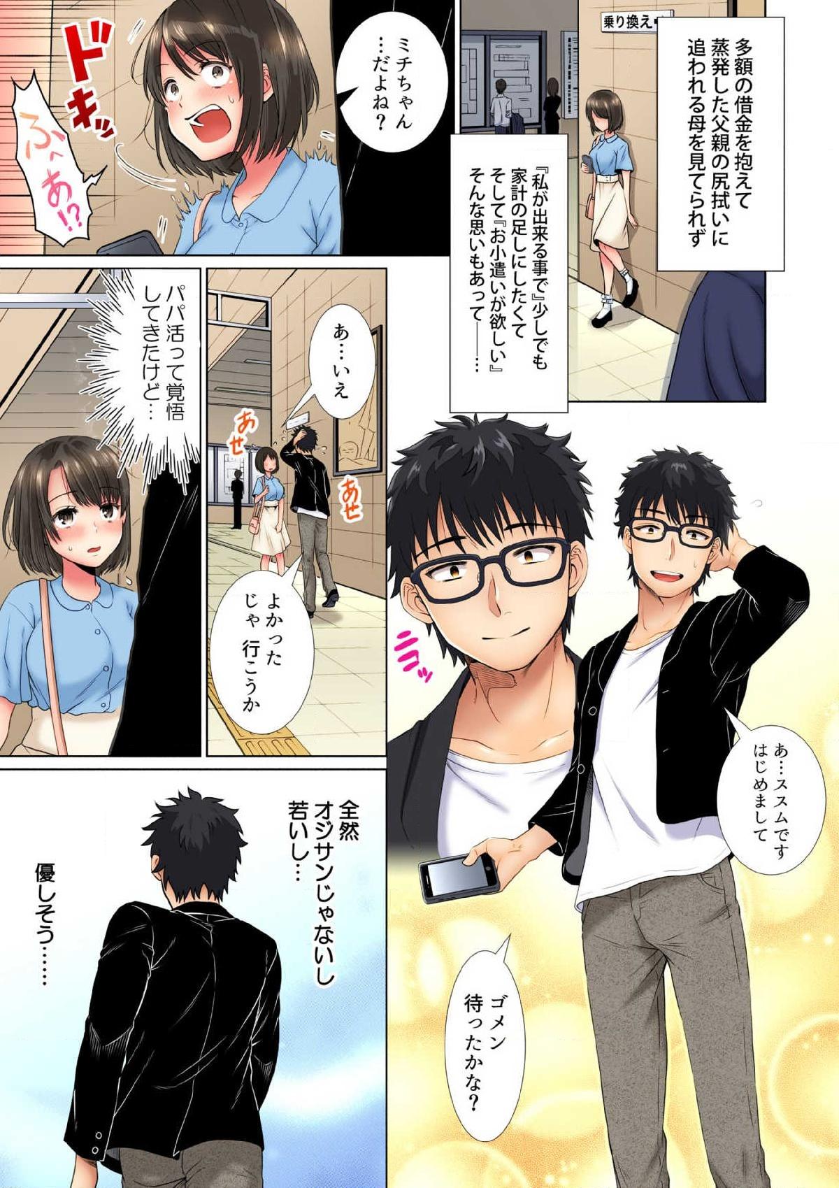Stretch Himitsu no Houkago ~Motto Oku made Kite, Papakatsu Oji-san Vol. 1 Hot Women Having Sex - Page 11