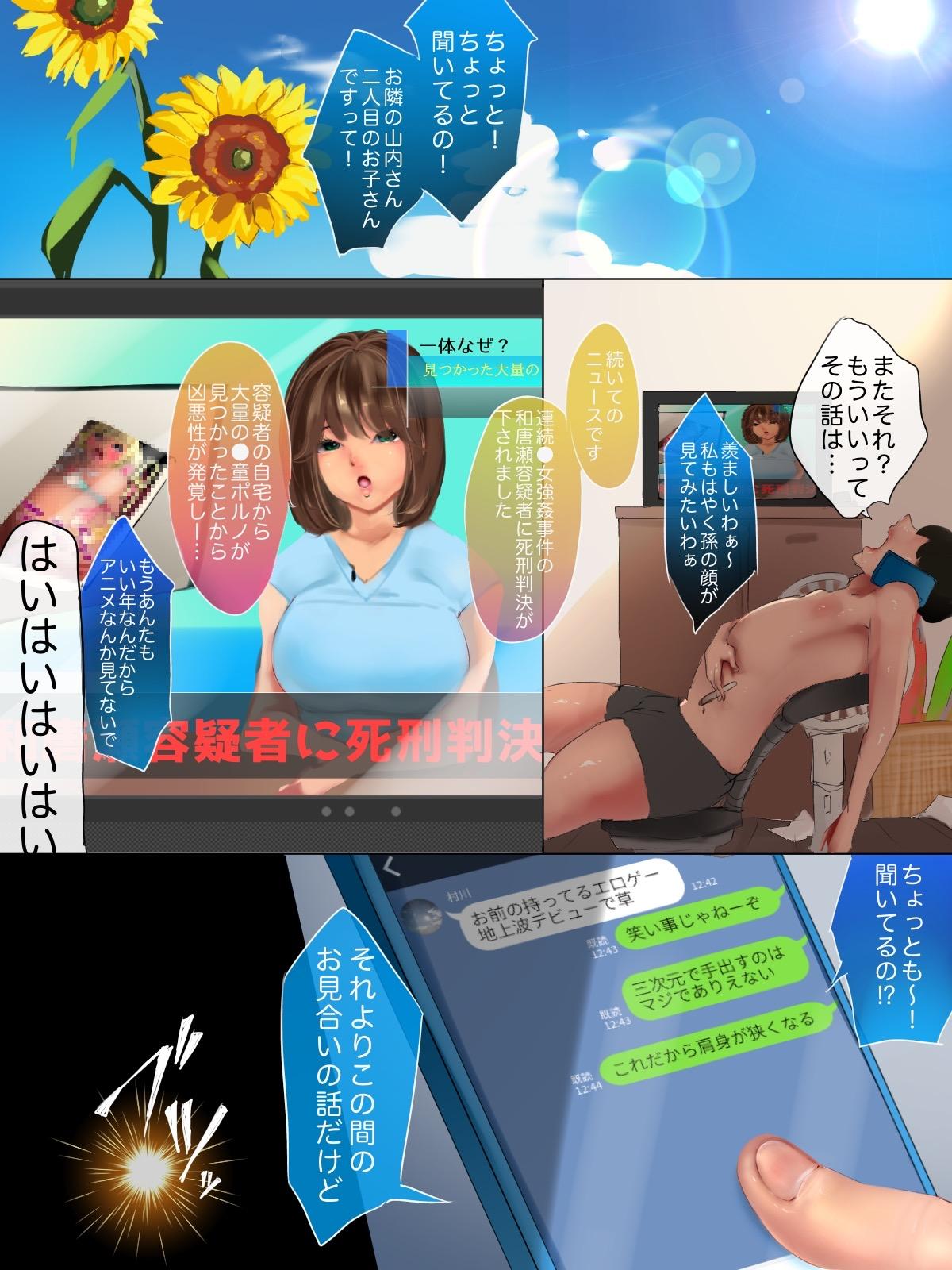 Ass Fucked Mesugaki Succubus Pandemic! Otoko o Hametsu ni Michibiku Isshuukan - Original Piss - Page 1
