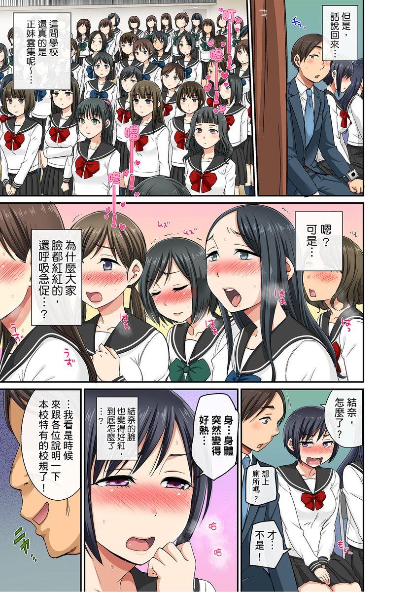 Tgirls [kumikouj] Sekuhara OK Gakuen ~ Chime Nattara Soku Saimin!?~ | 性騷擾也OK學園～鐘聲一響立即催眠!?～ Ch.1-13 [Chinese] Wanking - Page 10