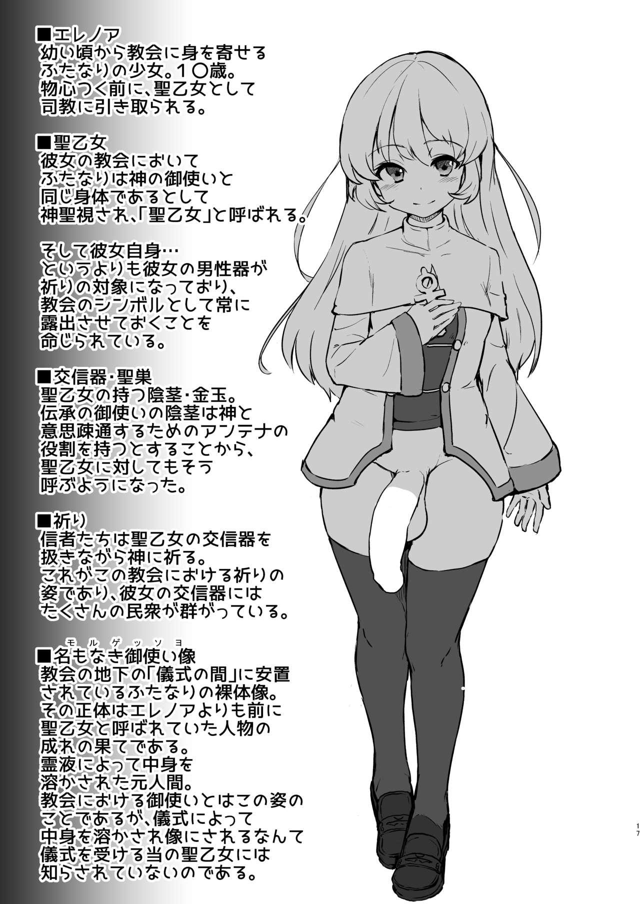 [Suichuu White (Calpi)] Futanari Sister-chan ga Moreugesseoyo-ka Suru Manga.[Chinese] [不咕鸟汉化组] [Digital] 15