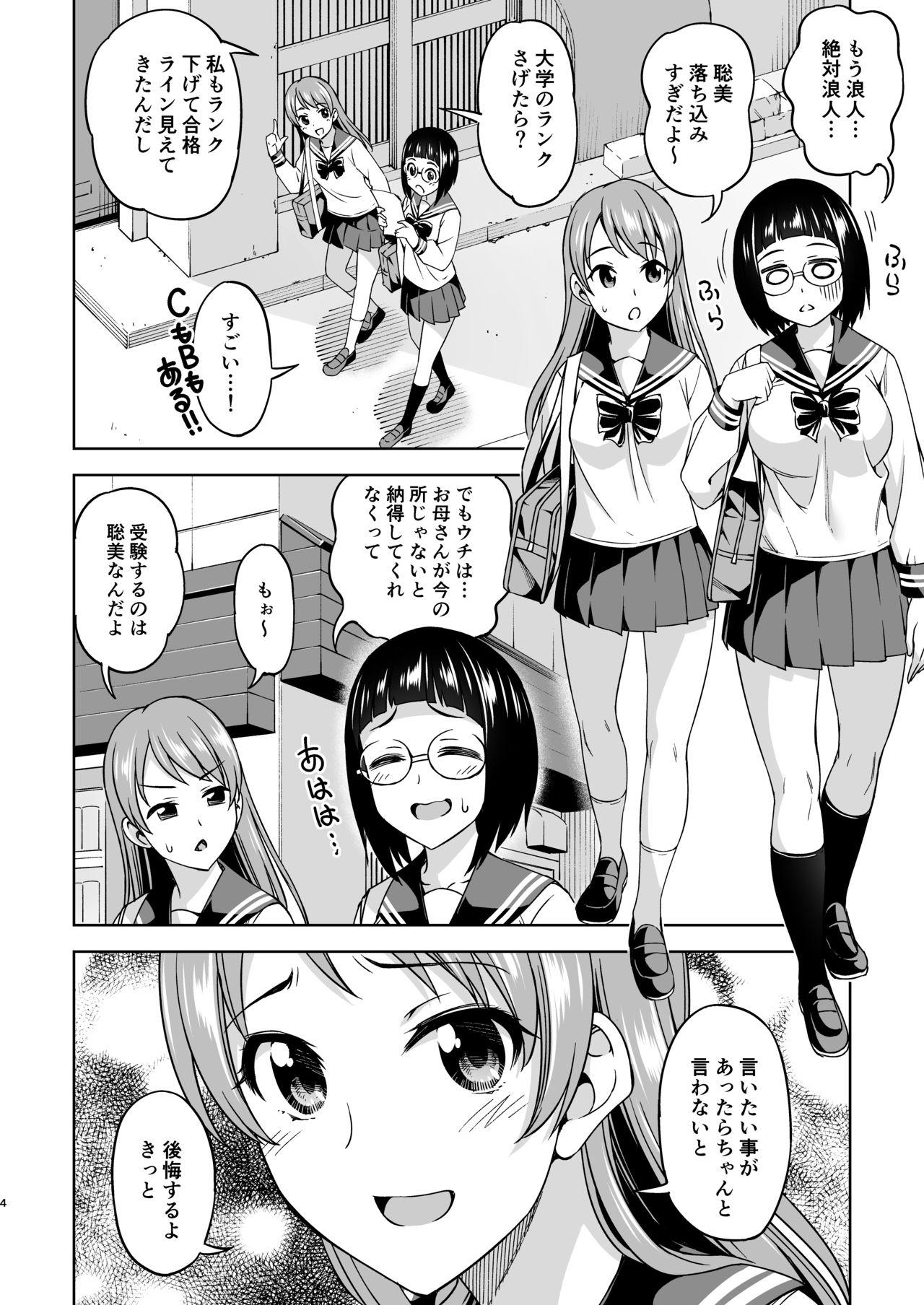 Cream Pie Shuusai Shoujo no Tenraku - Original Mallu - Page 3