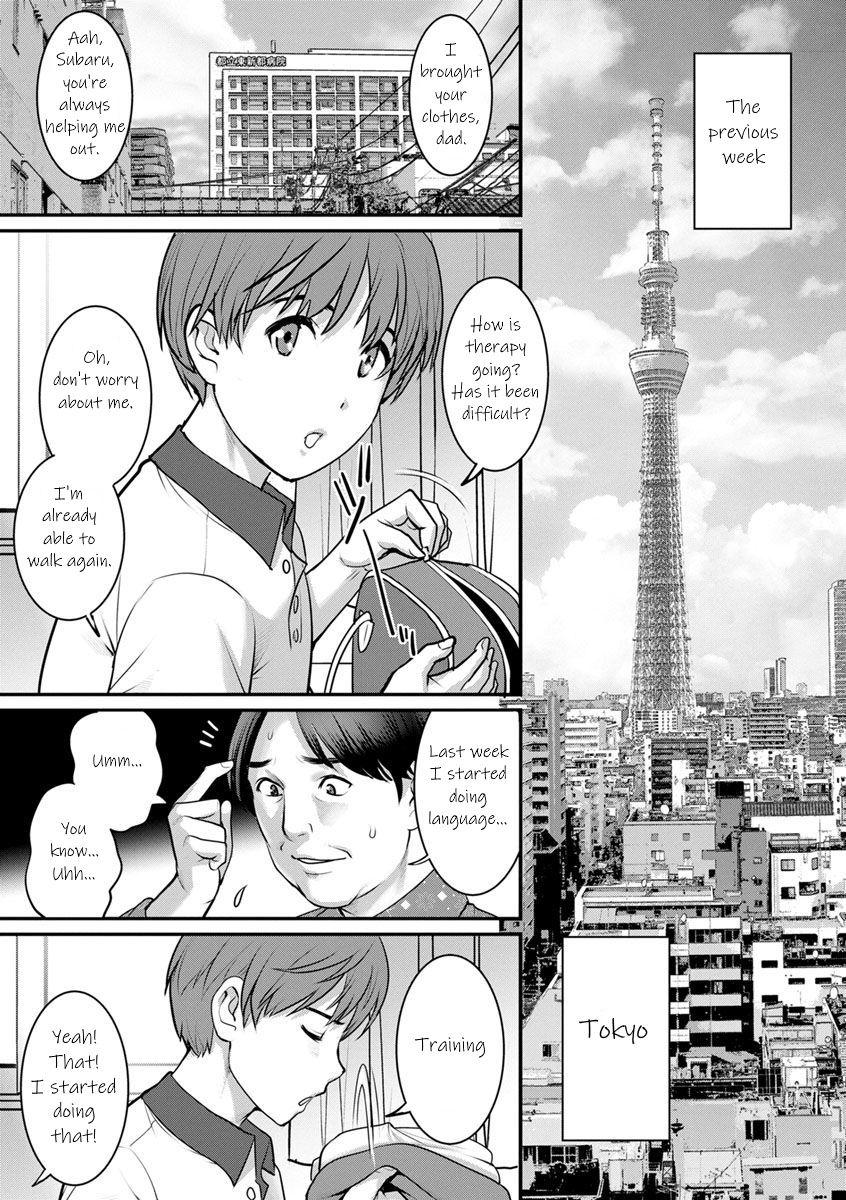 Gay Straight [Saigado] Mana-san to Omoya o Hanarete... | In the Guest House with Mana-san Ch. 1-2 [English] [KittyKatMan] [Digital] Titjob - Page 7