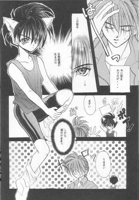 Bunda Milk Shake - Gundam wing Dominatrix - Page 13