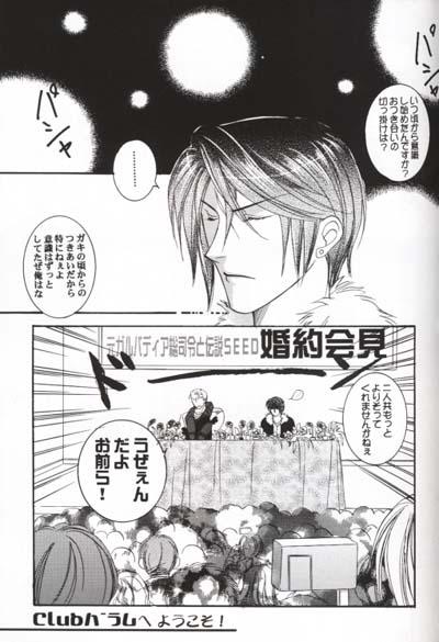 Threesome Club Baramu e Youkoso! - Final fantasy viii Asiansex - Page 4