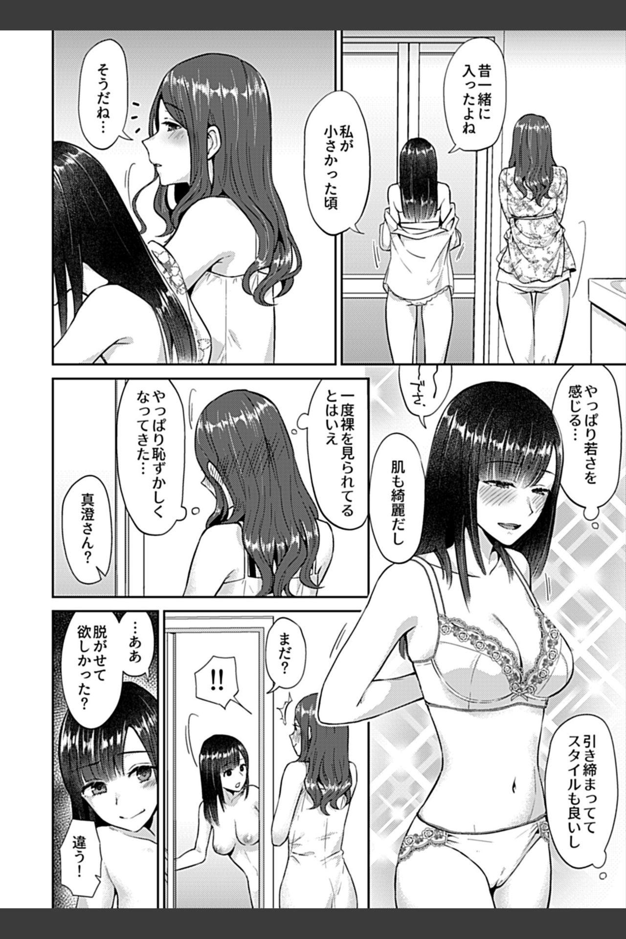 Transgender Saki Midareru wa Yuri no Hana ch.2 Amateur Sex - Page 6